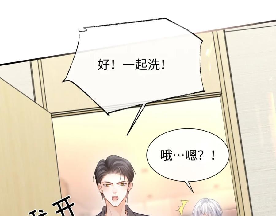 离婚申请小说漫画,第二季第3话 开启合租生活63图