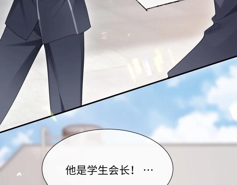 离婚申请小说漫画,第二季第3话 开启合租生活7图