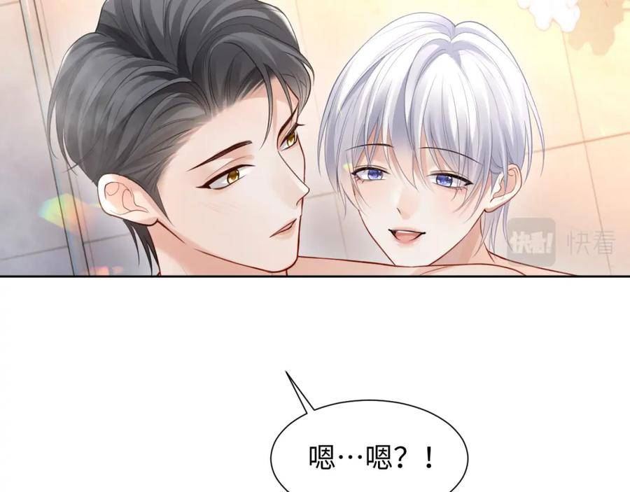 离婚申请小说漫画,第二季第3话 开启合租生活71图