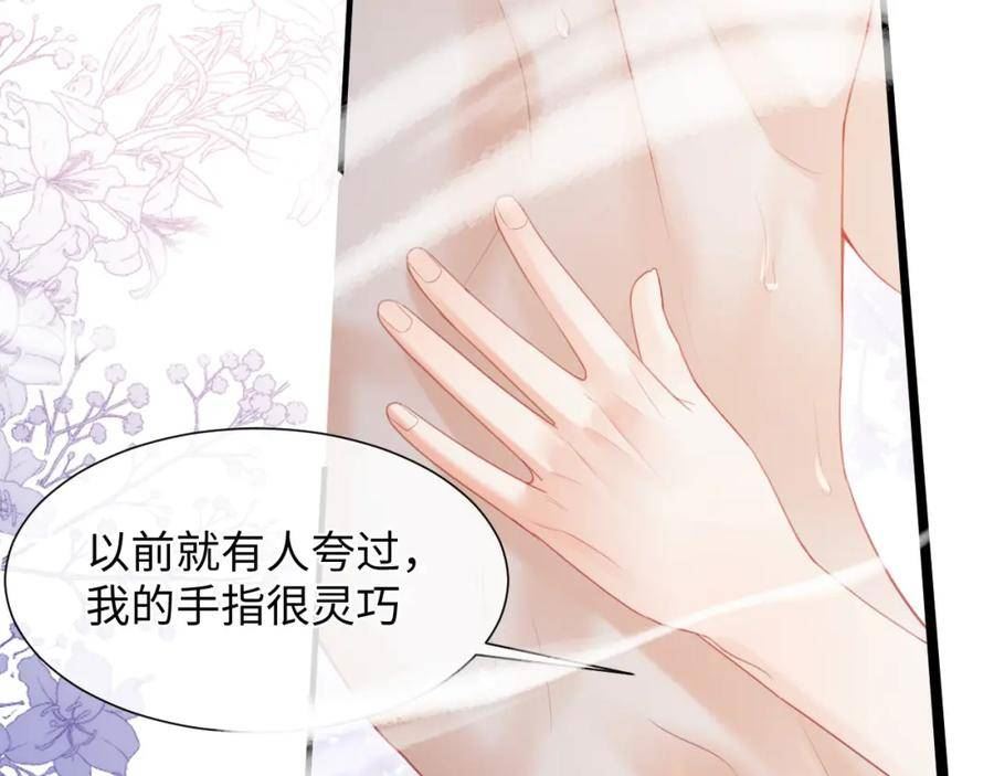 离婚申请小说漫画,第二季第3话 开启合租生活74图