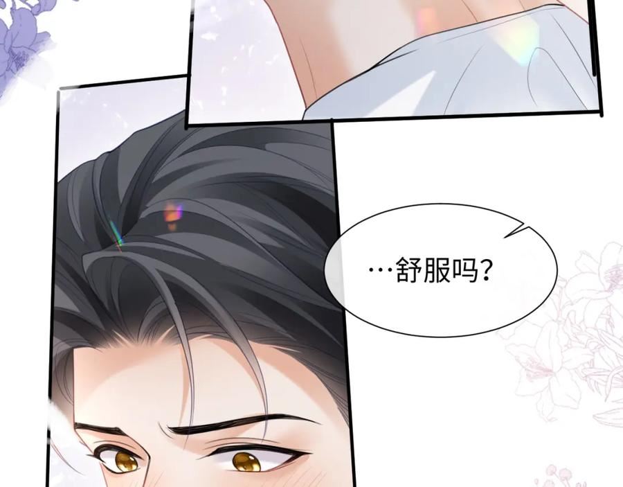 离婚申请小说漫画,第二季第3话 开启合租生活75图