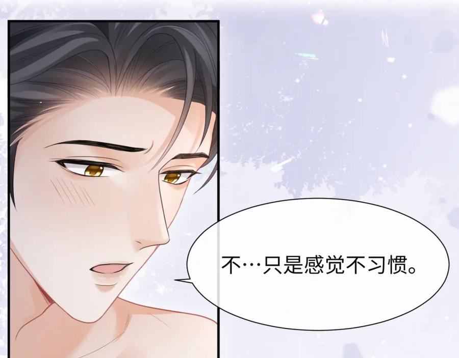 离婚申请流程漫画,第二季第3话 开启合租生活79图