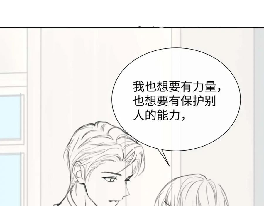 离婚申请小说漫画,第二季第3话 开启合租生活98图