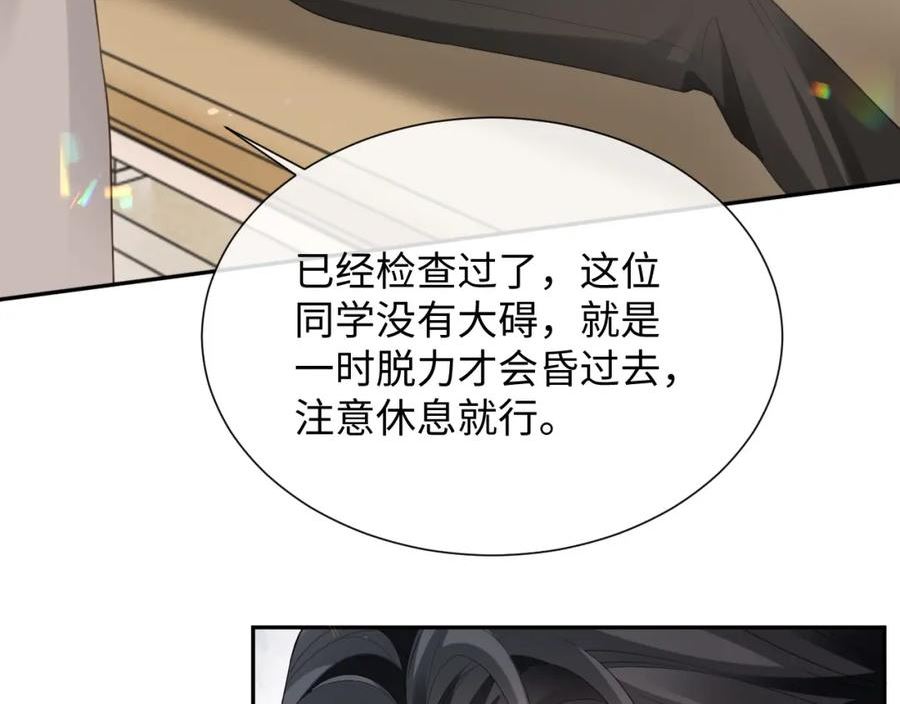 离婚申请一个人可以去办吗漫画,第二季第4话 吃自己的醋71图