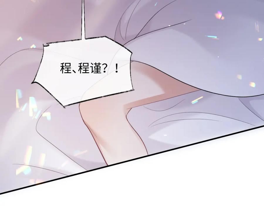 离婚申请漫画,第二季第5话 吃自己的醋10图