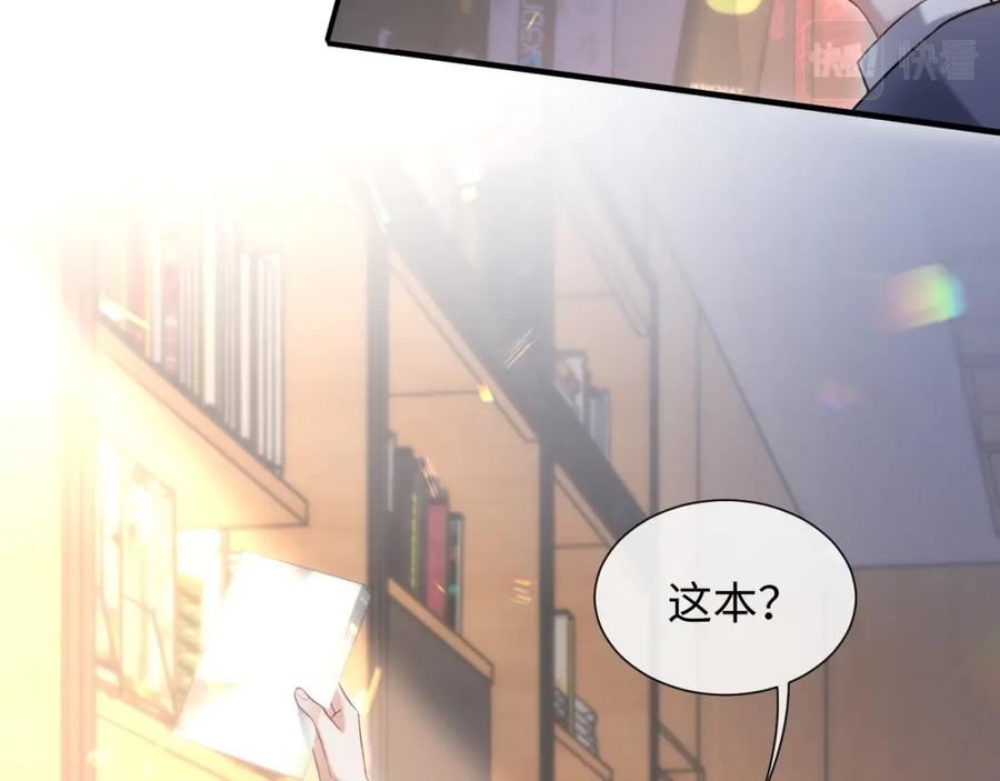 离婚申请漫画,第二季第5话 吃自己的醋34图