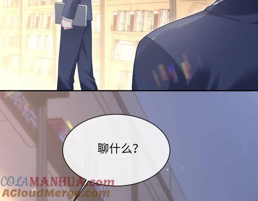 离婚申请漫画,第二季第5话 吃自己的醋53图