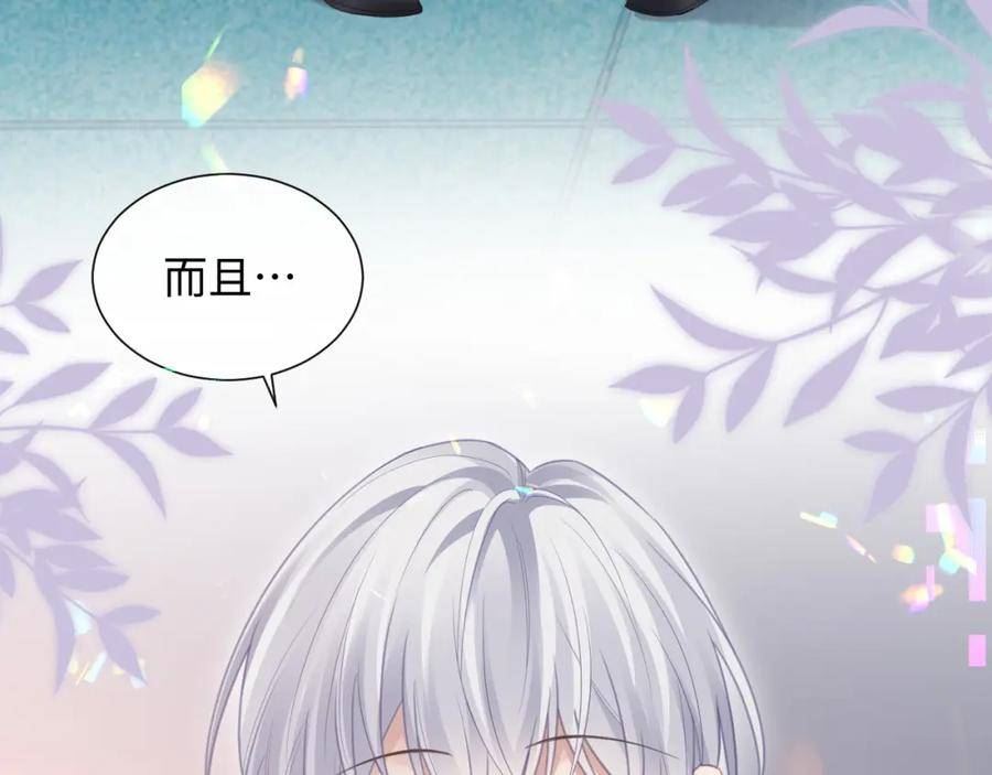 离婚申请漫画,第二季第5话 吃自己的醋98图