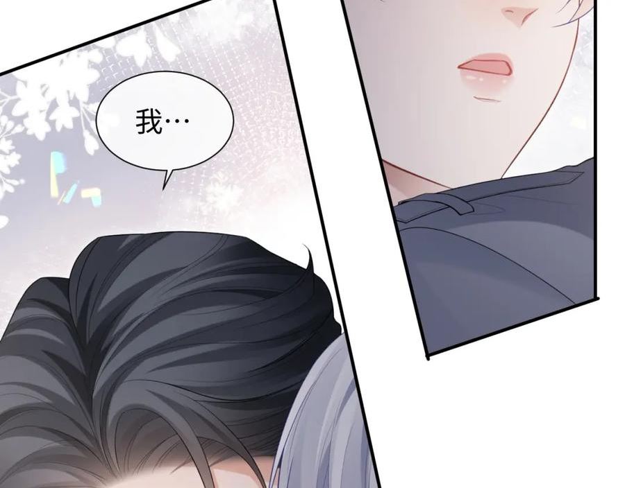 离婚申请by云间漫画,第二季第6话 纯情的陆涛14图