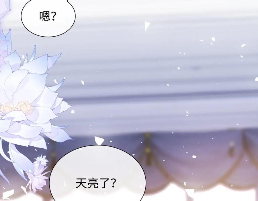 离婚申请漫画,第二季第7话 梦到了谁？14图