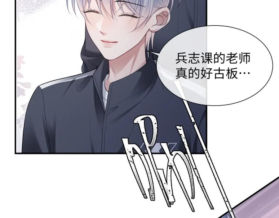 离婚申请漫画,第二季第7话 梦到了谁？83图