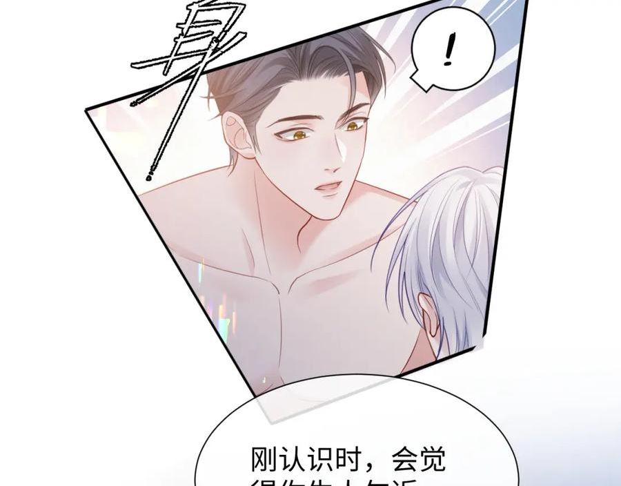 离婚申请by云间漫画,第二季第8话 一定是我54图