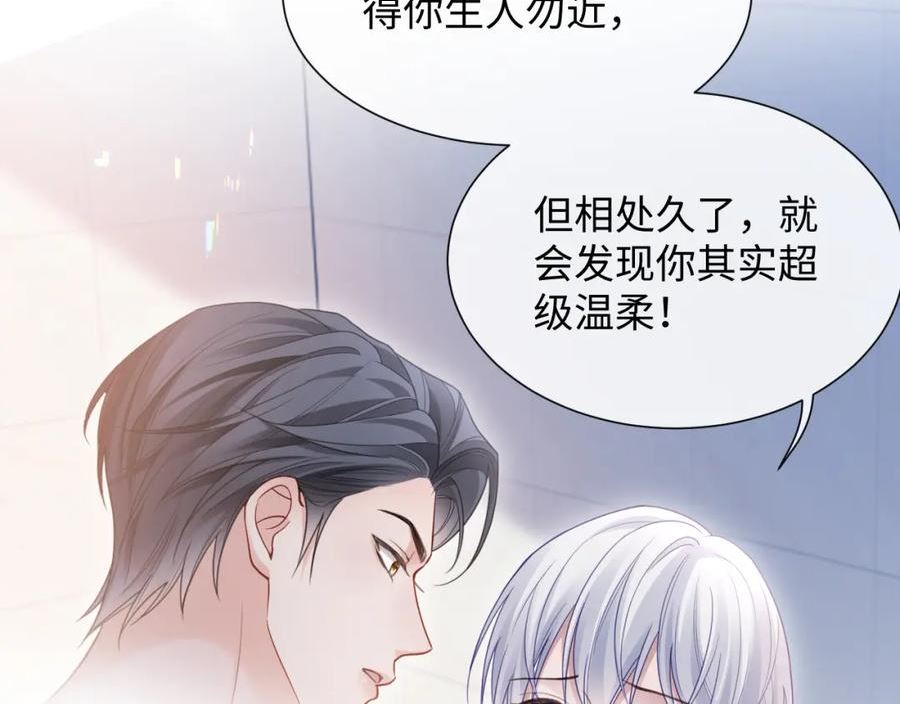 离婚申请by云间漫画,第二季第8话 一定是我55图