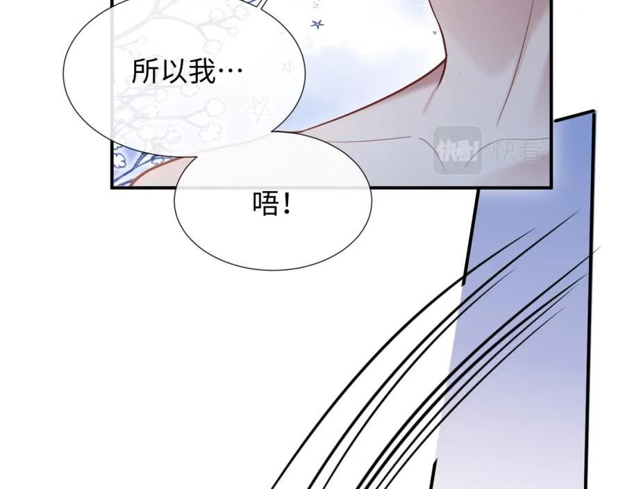 离婚申请by云间漫画,第二季第8话 一定是我71图