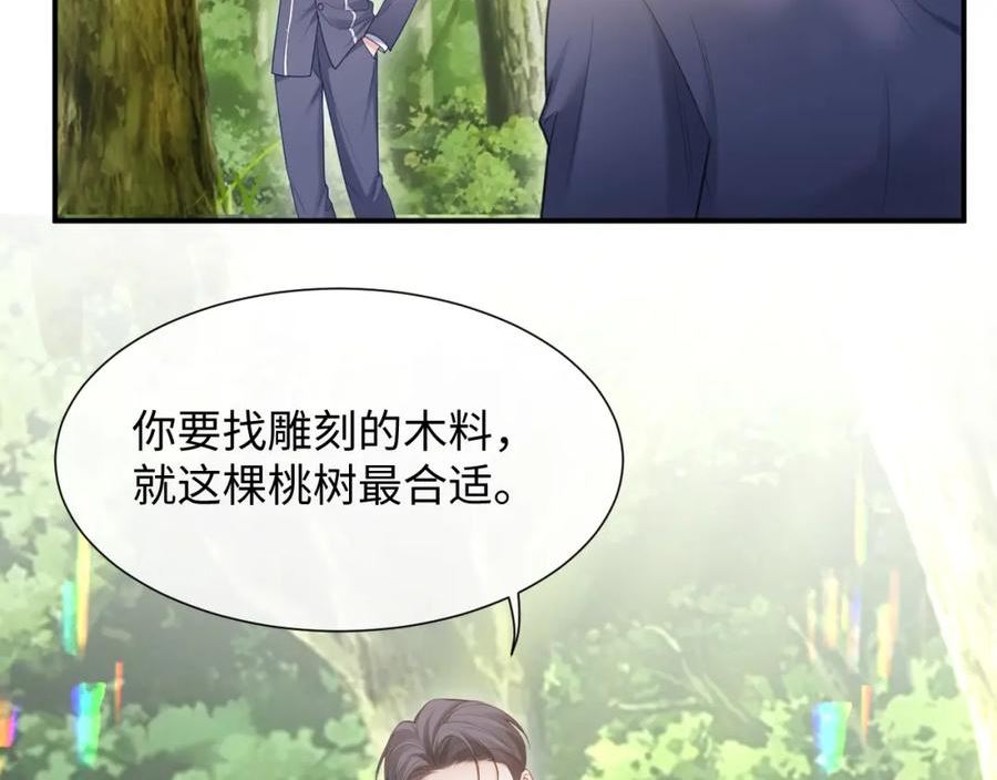 离婚申请by云间漫画,第二季第8话 一定是我8图