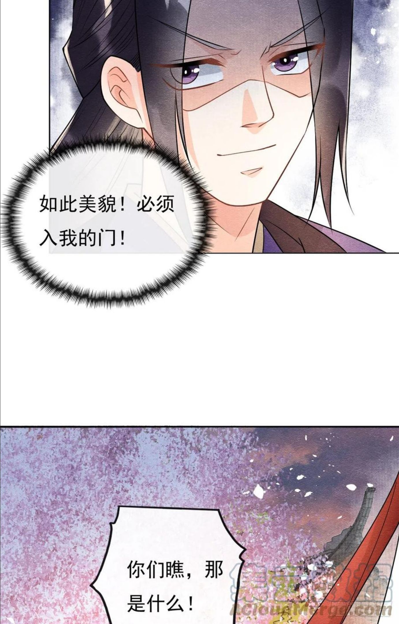 糟糕，又被病娇盯上了！漫画,第30话 对别人比对我温柔？16图