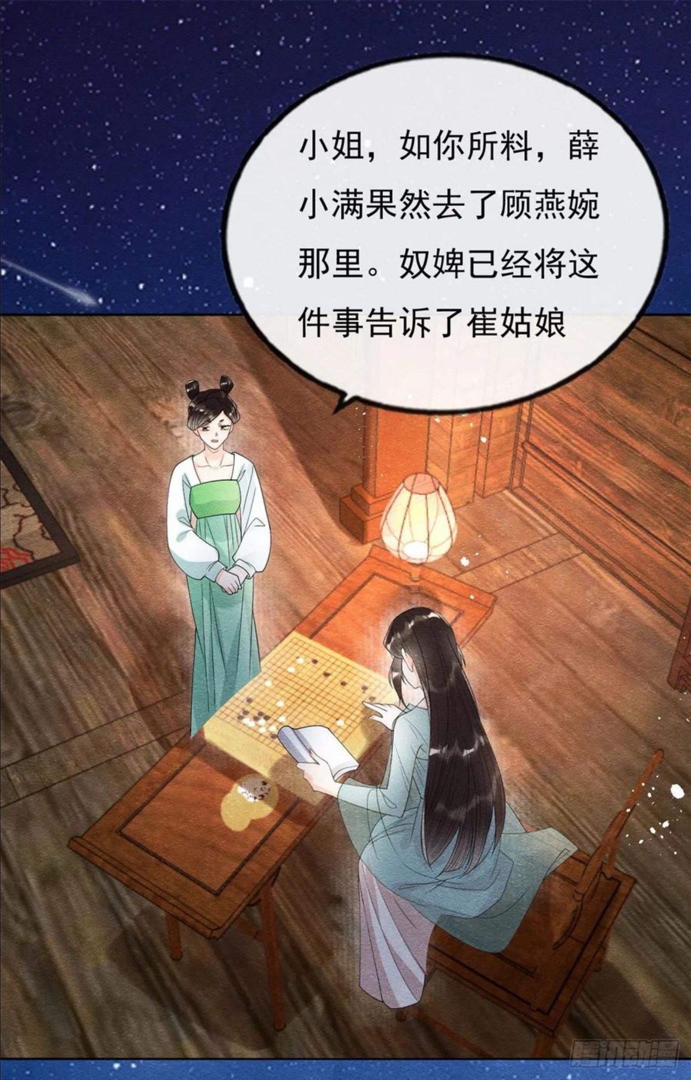 糟糕，又被病娇盯上了！漫画,第30话 对别人比对我温柔？39图