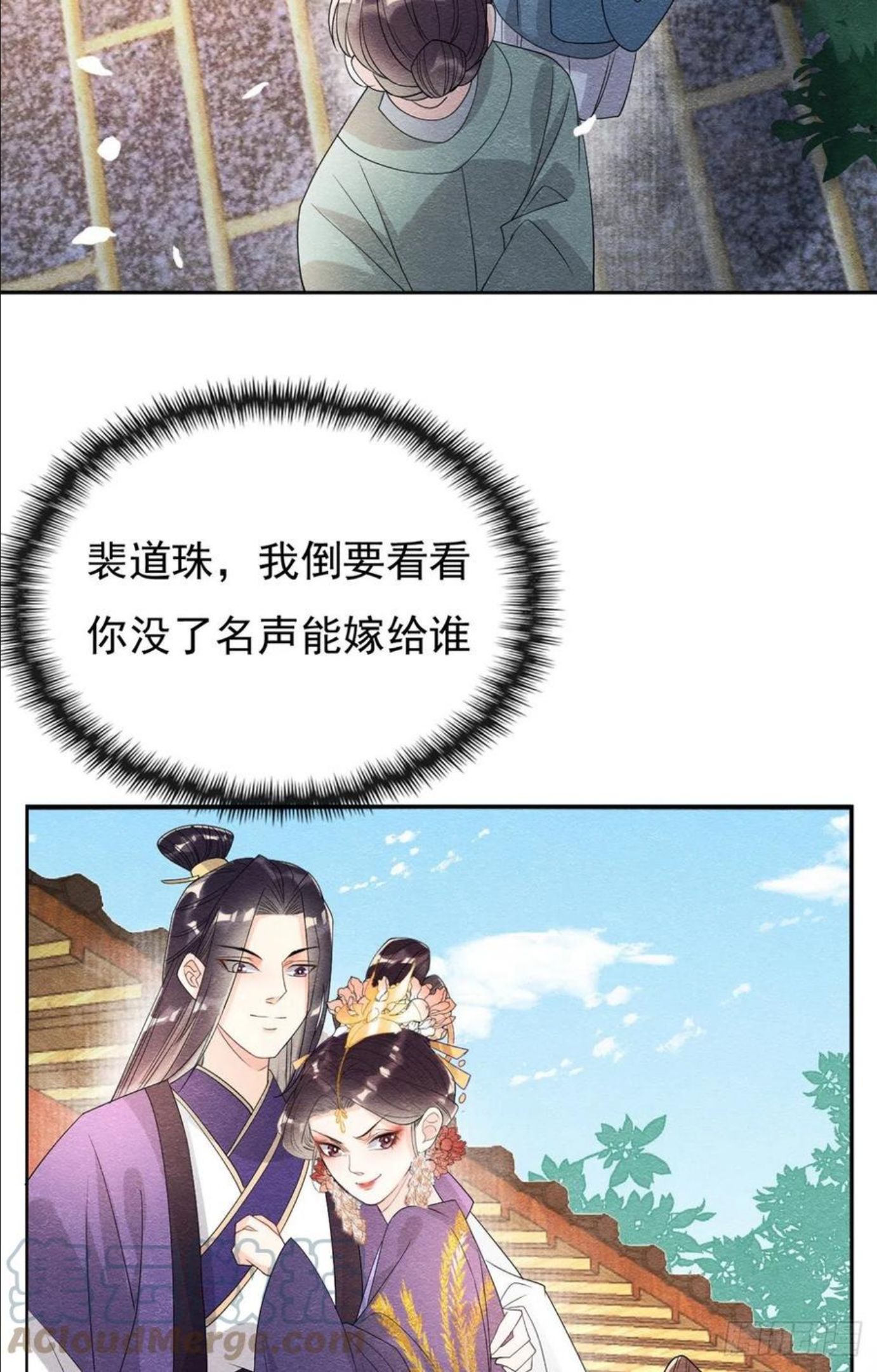 糟糕，又被病娇盯上了！漫画,第30话 对别人比对我温柔？10图