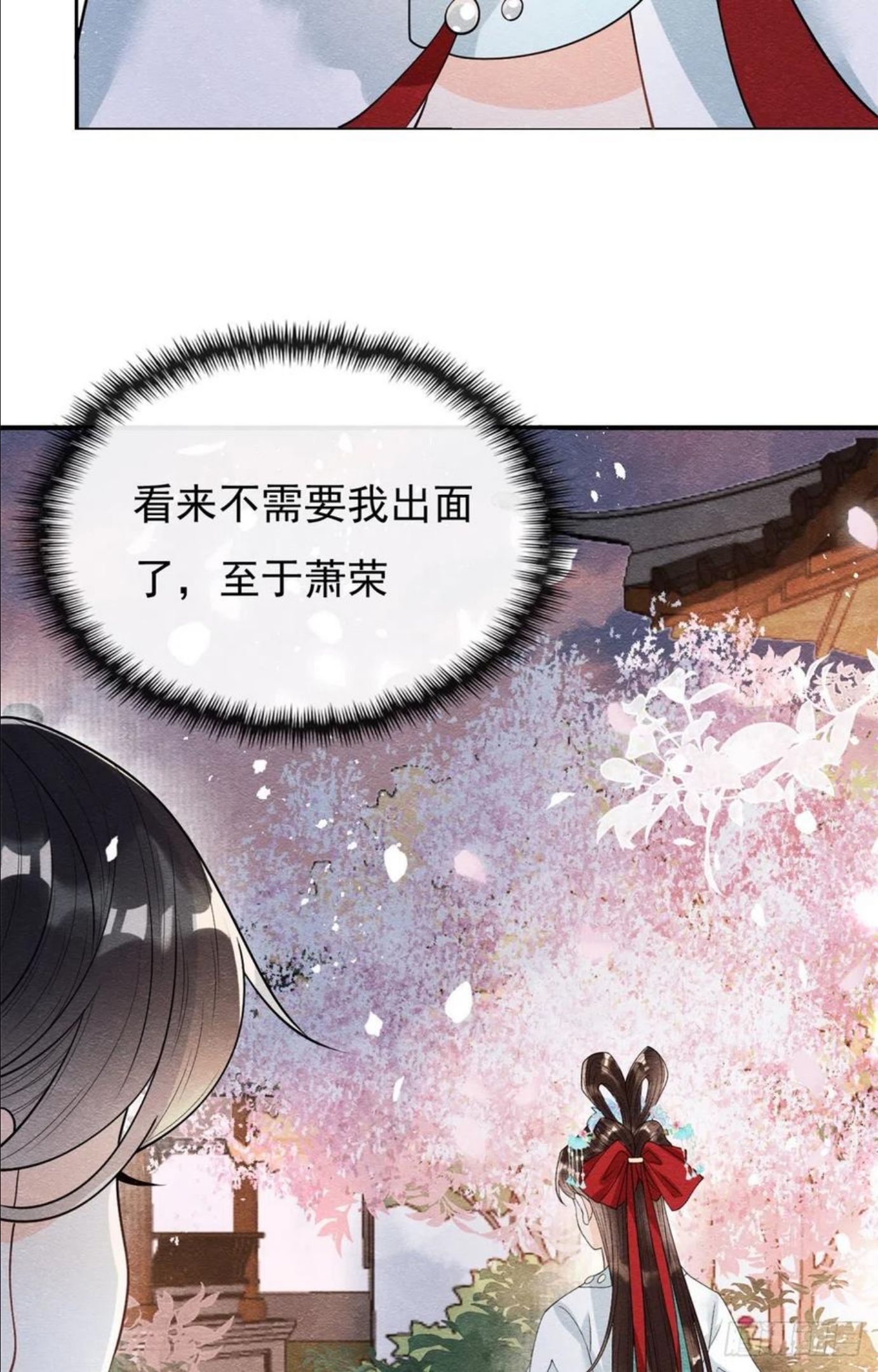 糟糕，又被病娇盯上了！漫画,第30话 对别人比对我温柔？6图