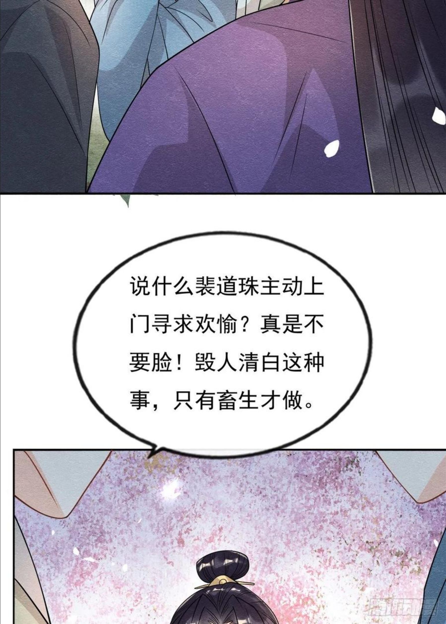 糟糕，又被病娇盯上了！漫画,第30话 对别人比对我温柔？20图