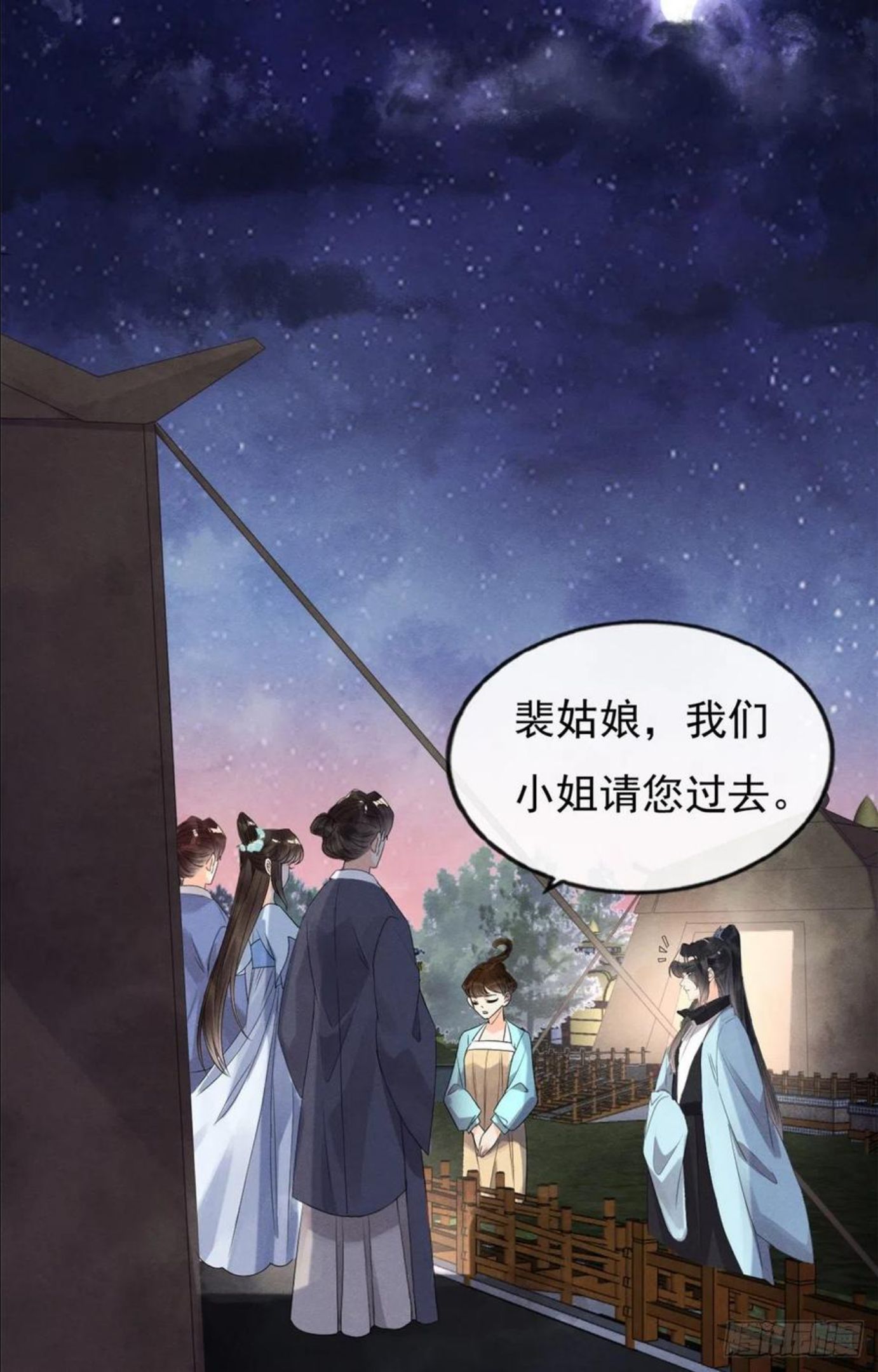 糟糕，又被病娇盯上了！漫画,第32话 萧衡你真是个疯子4图