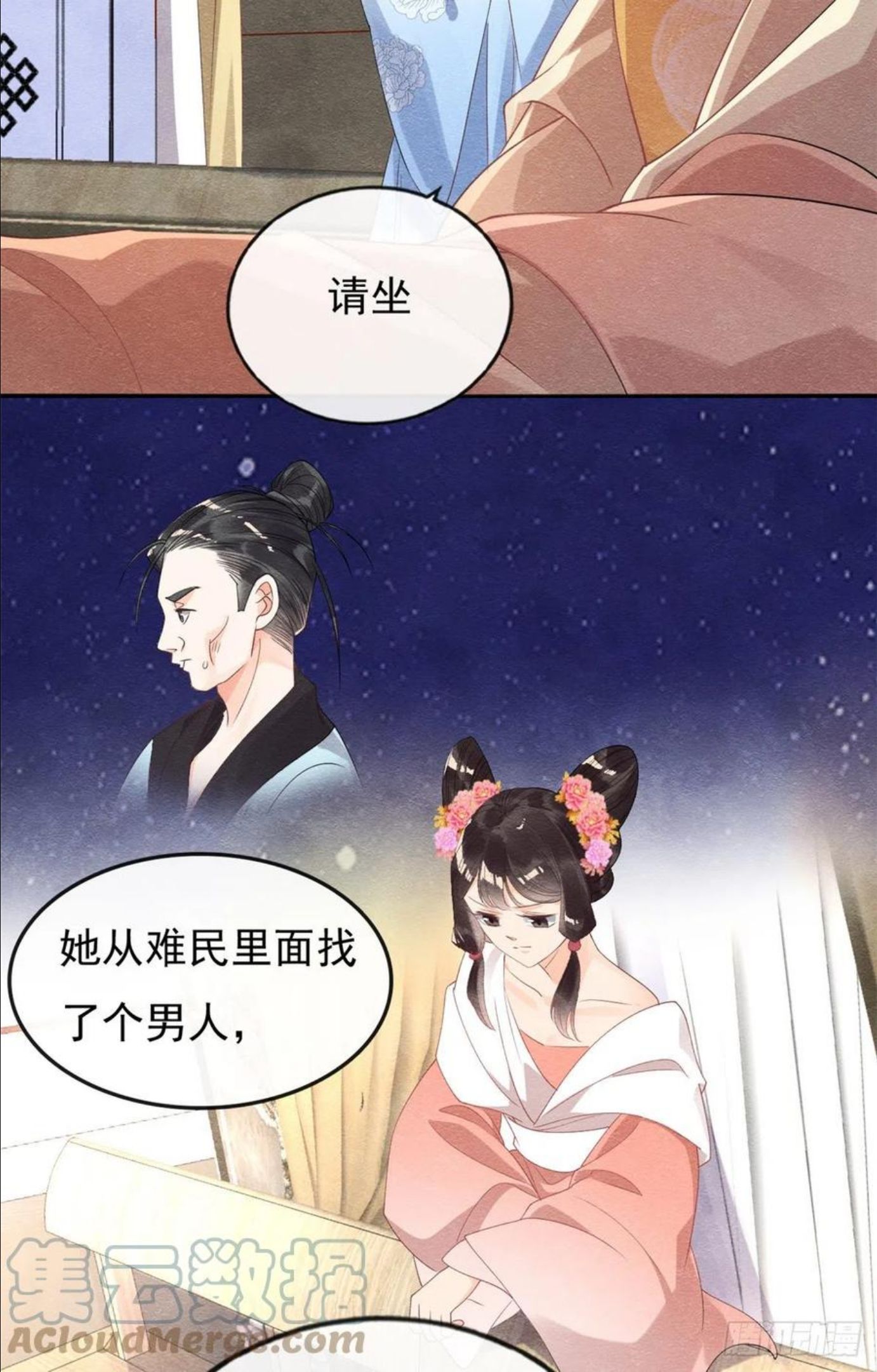 糟糕，又被病娇盯上了！漫画,第32话 萧衡你真是个疯子11图