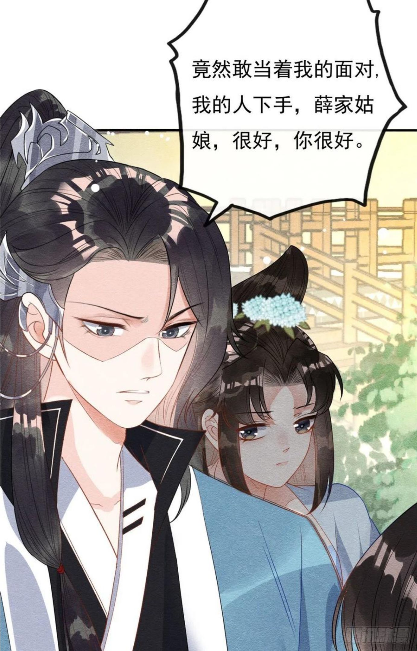 糟糕，又被病娇盯上了！漫画,第34话 我把道珠卖给你做妾4图