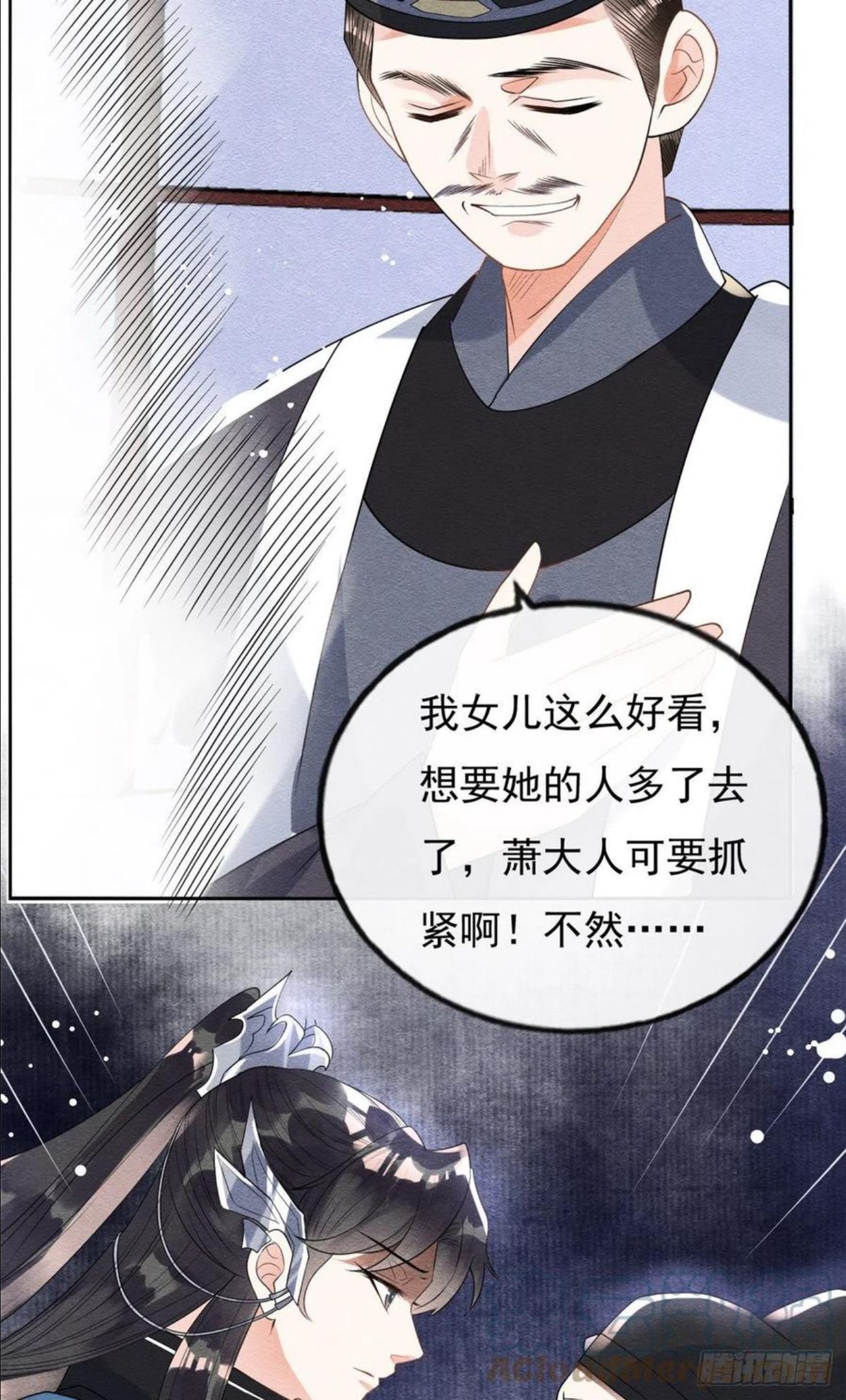 糟糕，又被病娇盯上了！漫画,第34话 我把道珠卖给你做妾35图