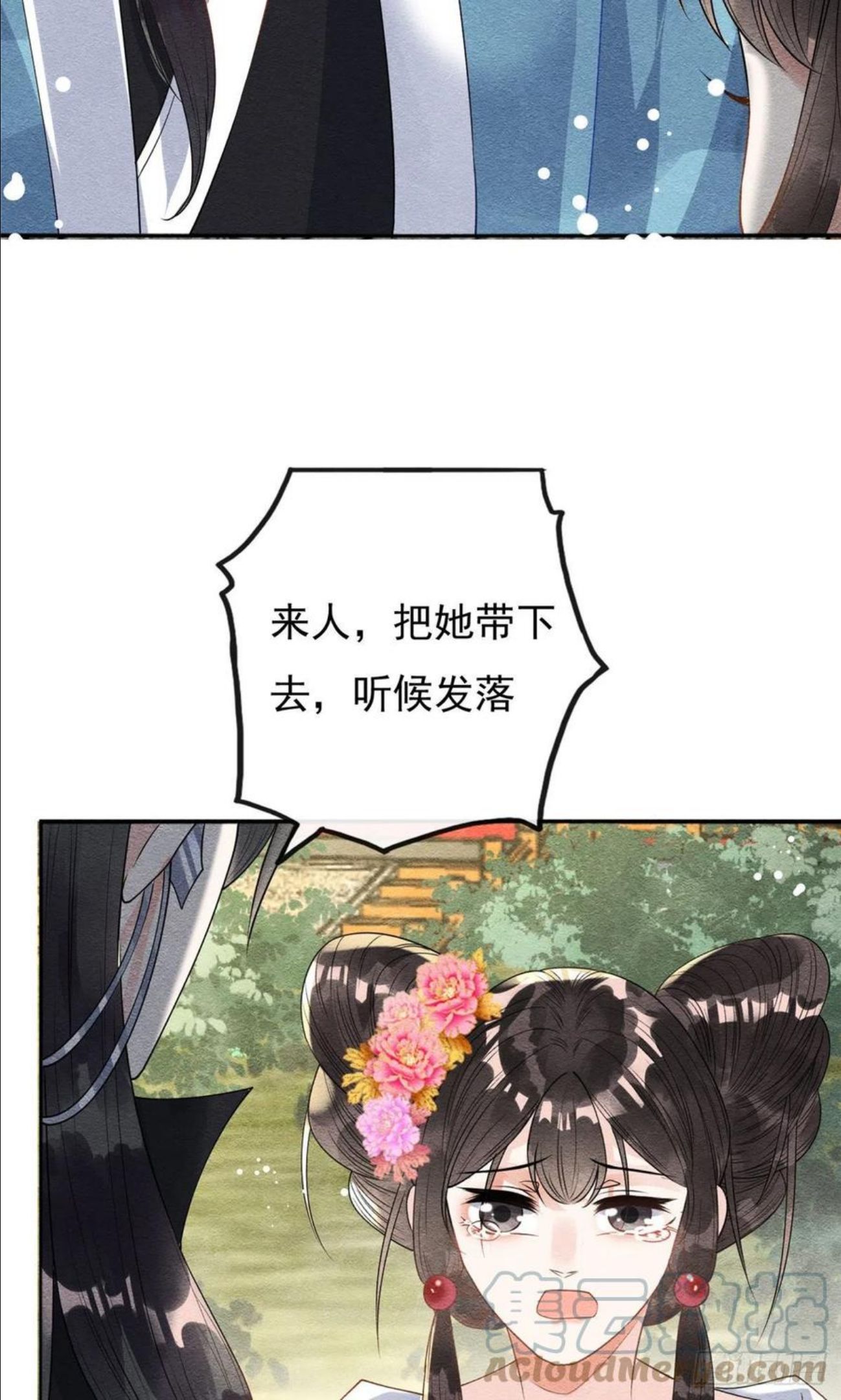 糟糕，又被病娇盯上了！漫画,第34话 我把道珠卖给你做妾5图