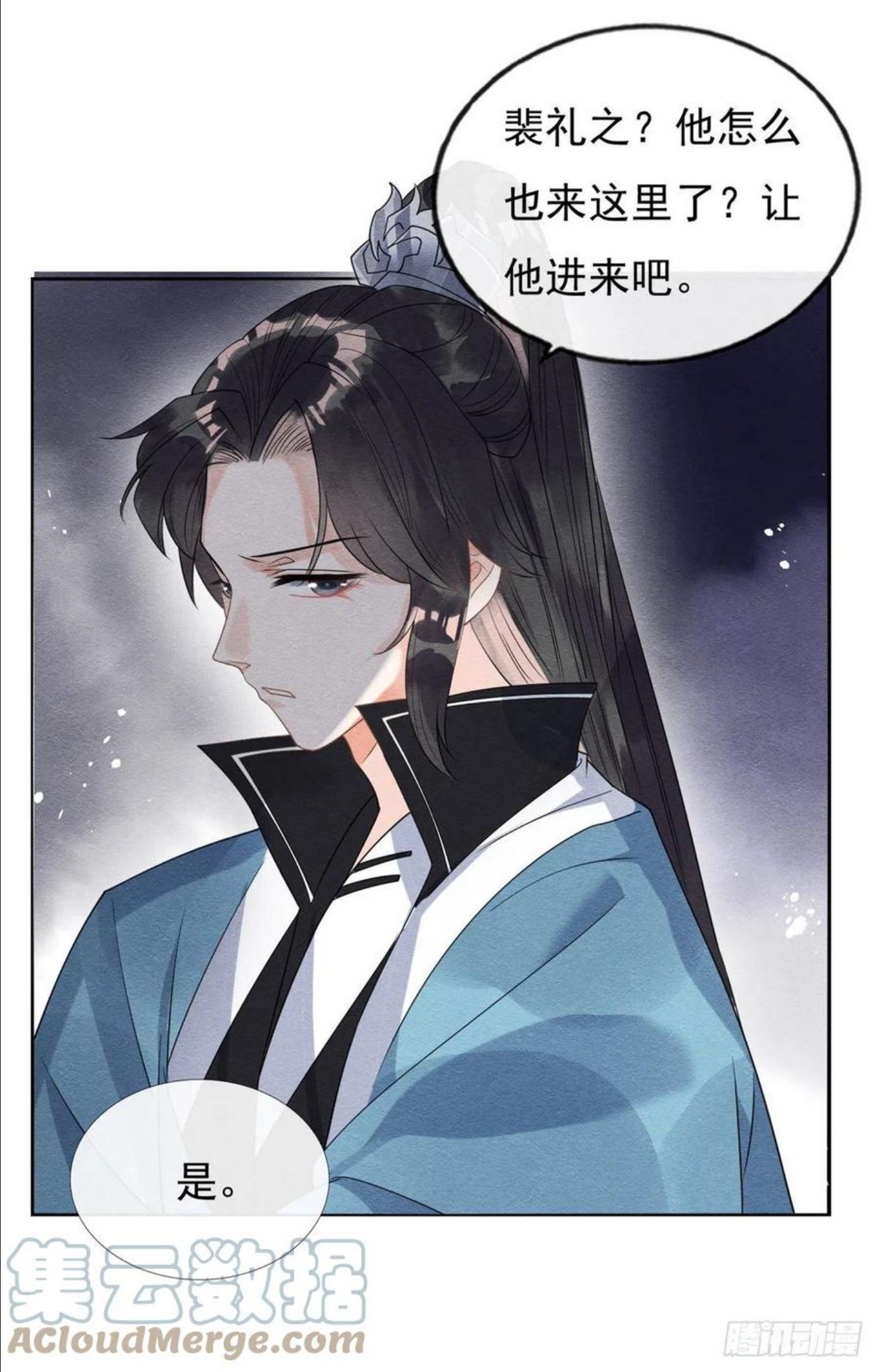 糟糕，又被病娇盯上了！漫画,第34话 我把道珠卖给你做妾31图