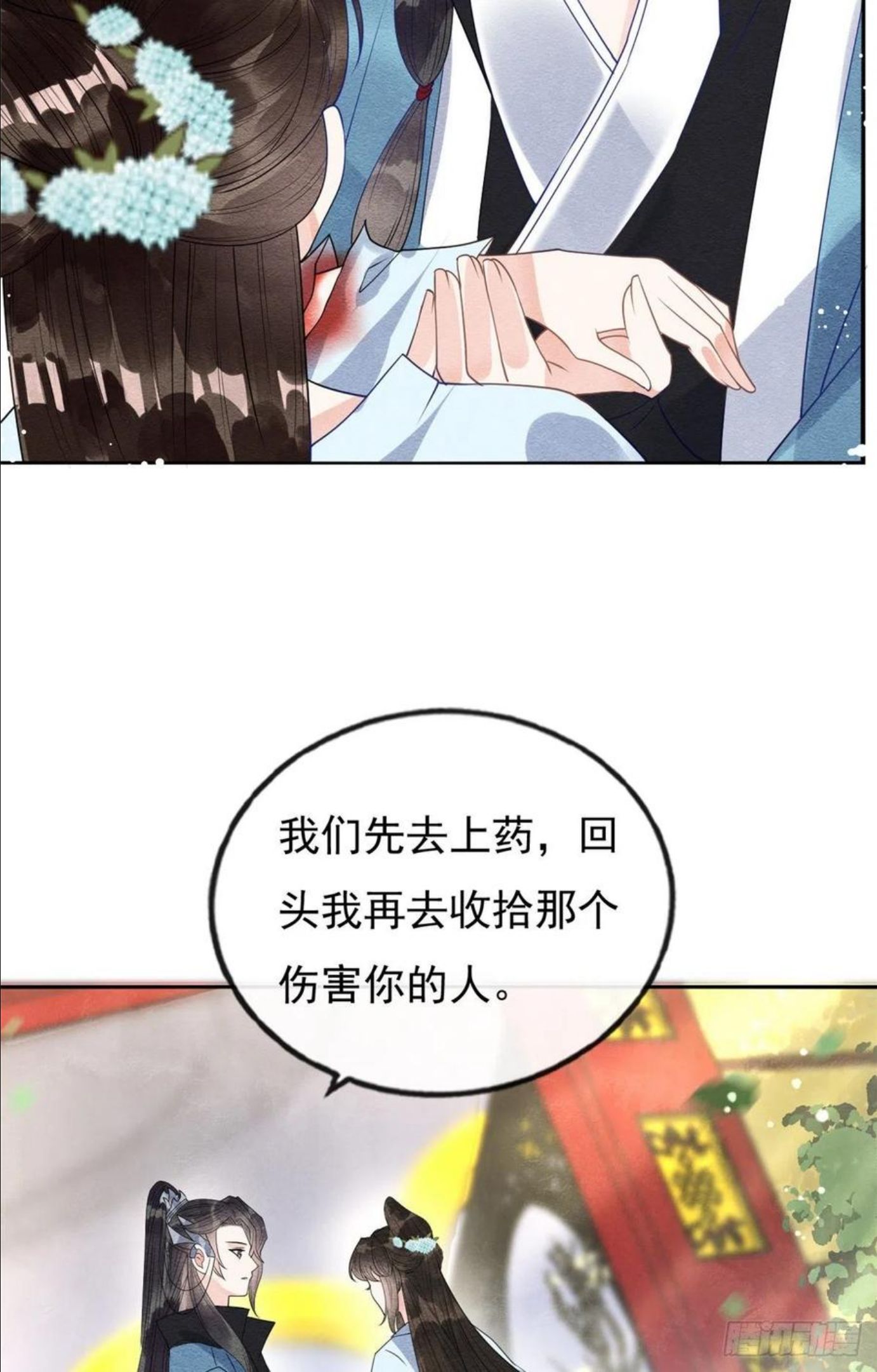 糟糕，又被病娇盯上了！漫画,第34话 我把道珠卖给你做妾10图