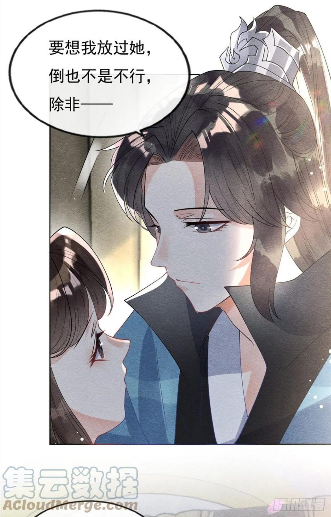 糟糕，又被病娇盯上了！漫画,第34话 我把道珠卖给你做妾19图