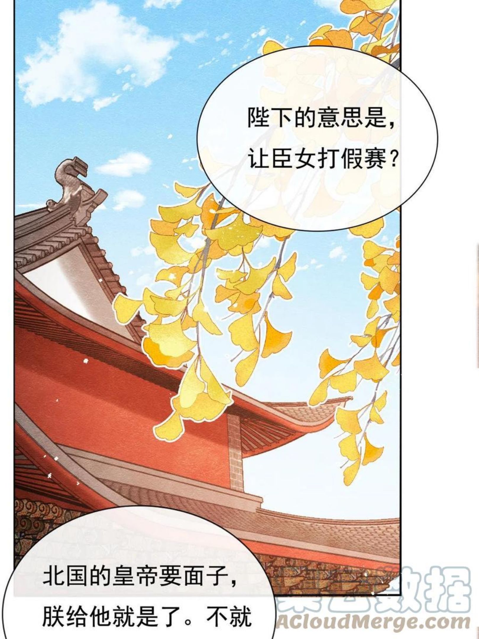 糟糕，又被病娇盯上了！漫画,第39话 国家？我家？37图