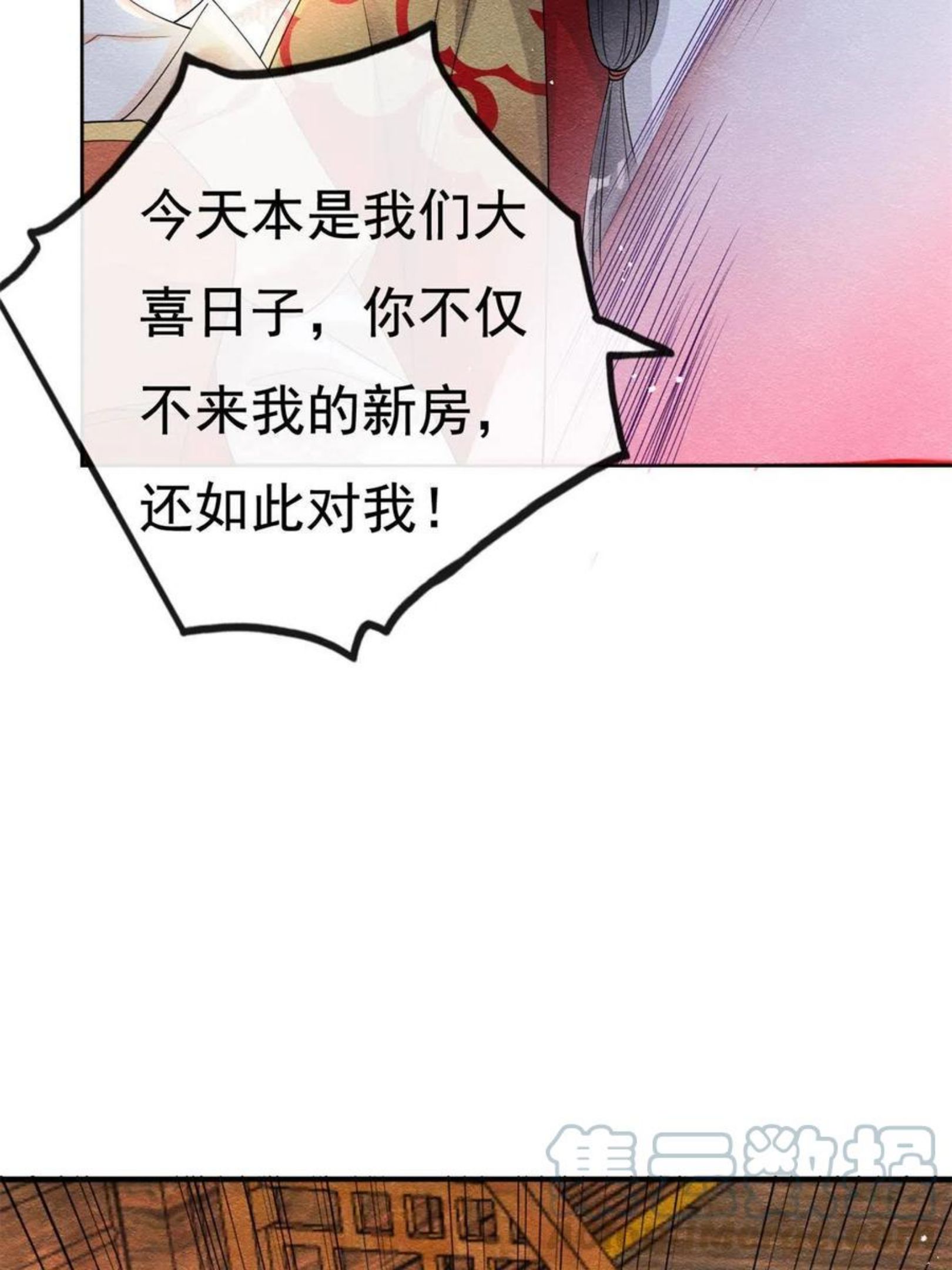 糟糕，又被病娇盯上了！漫画,第39话 国家？我家？13图