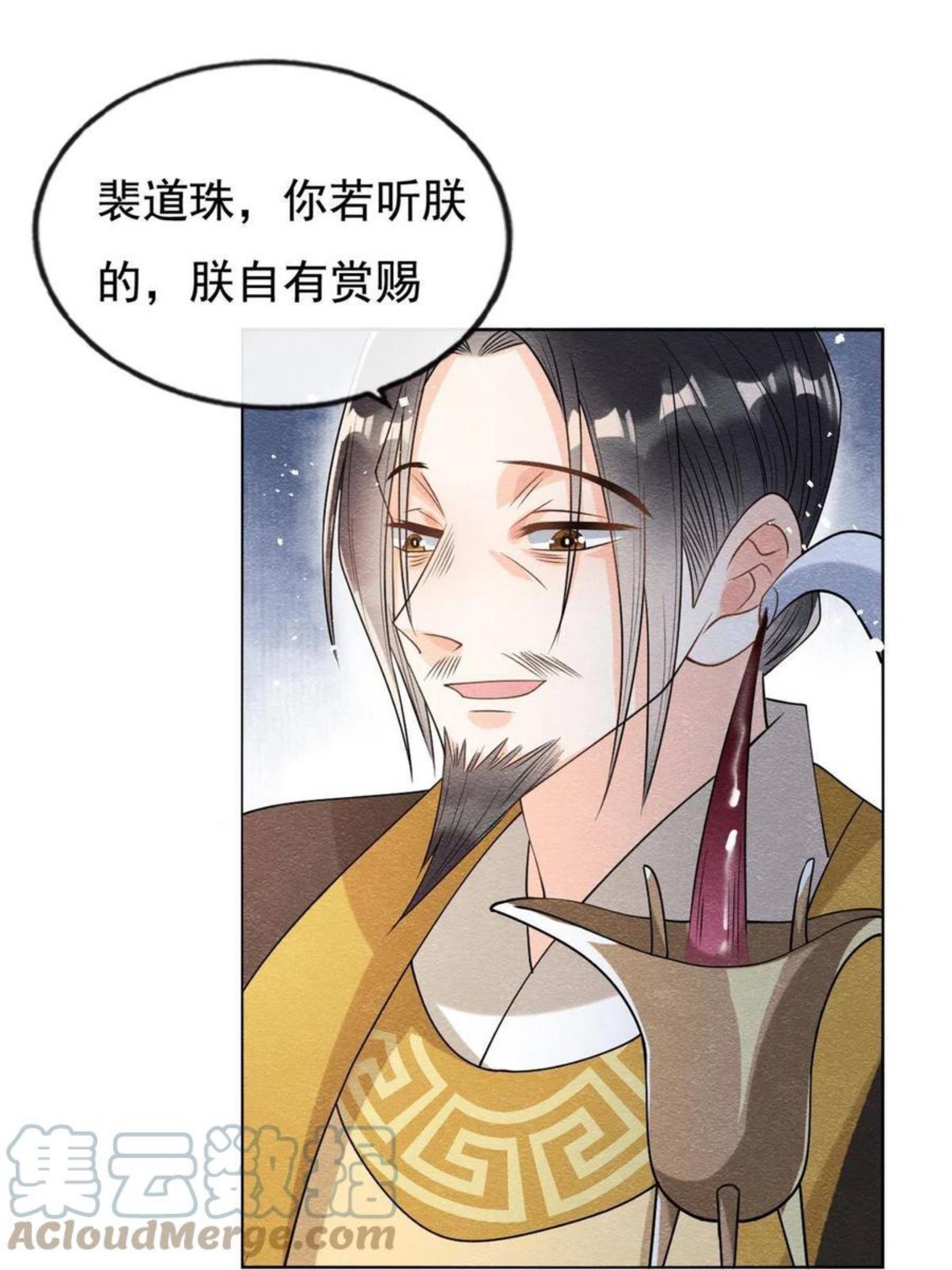 糟糕，又被病娇盯上了！漫画,第39话 国家？我家？40图