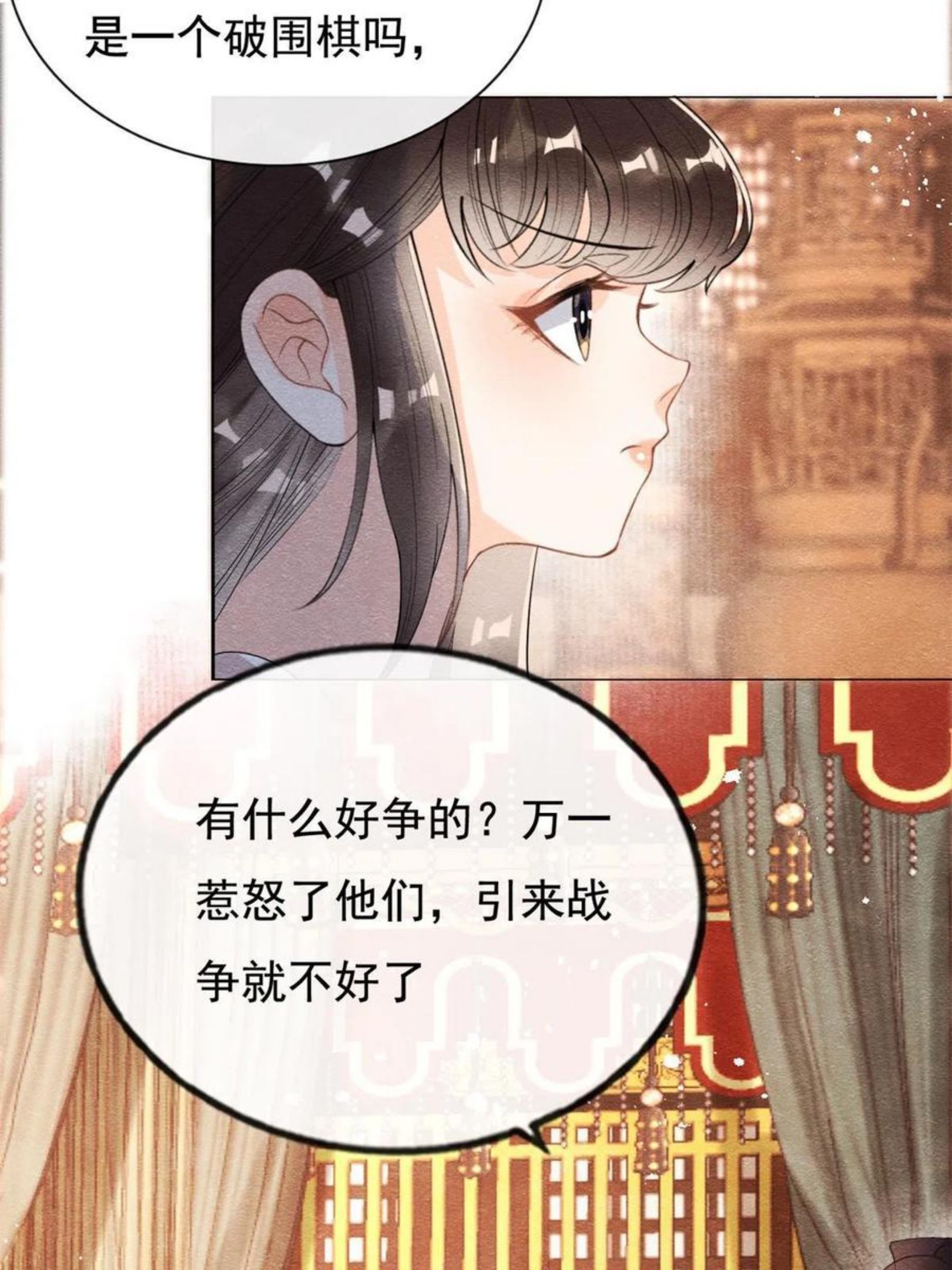 糟糕，又被病娇盯上了！漫画,第39话 国家？我家？38图