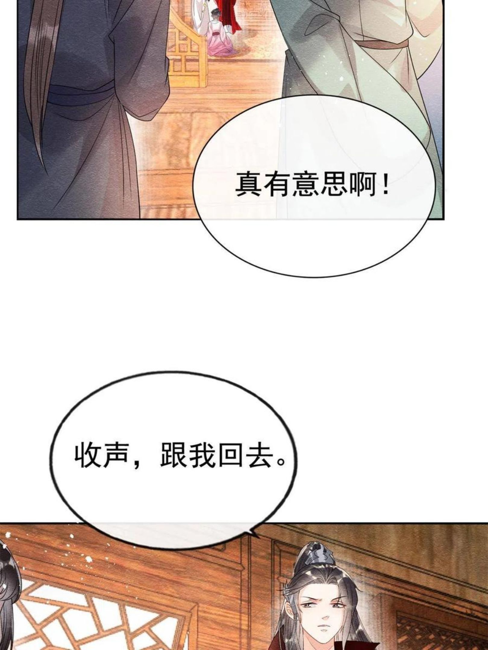 糟糕，又被病娇盯上了！漫画,第39话 国家？我家？17图