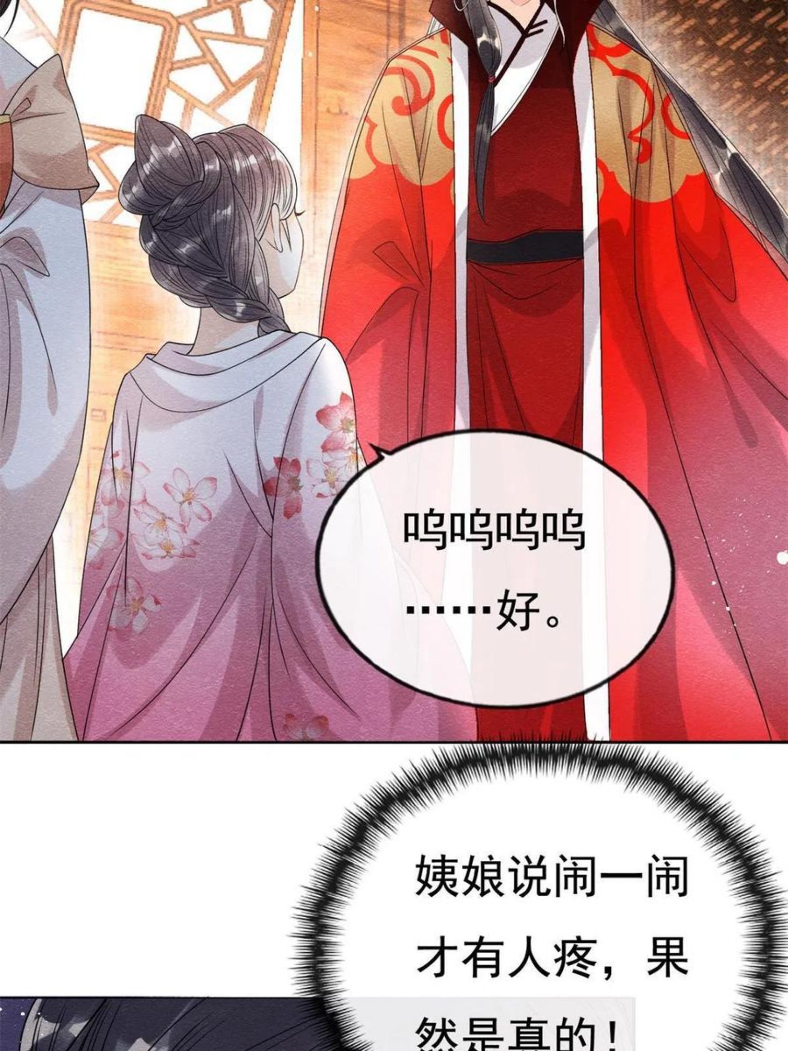 糟糕，又被病娇盯上了！漫画,第39话 国家？我家？18图