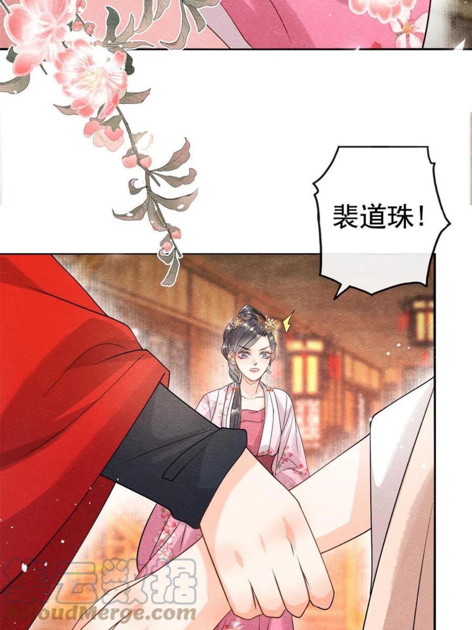 糟糕，又被病娇盯上了！漫画,第39话 国家？我家？7图