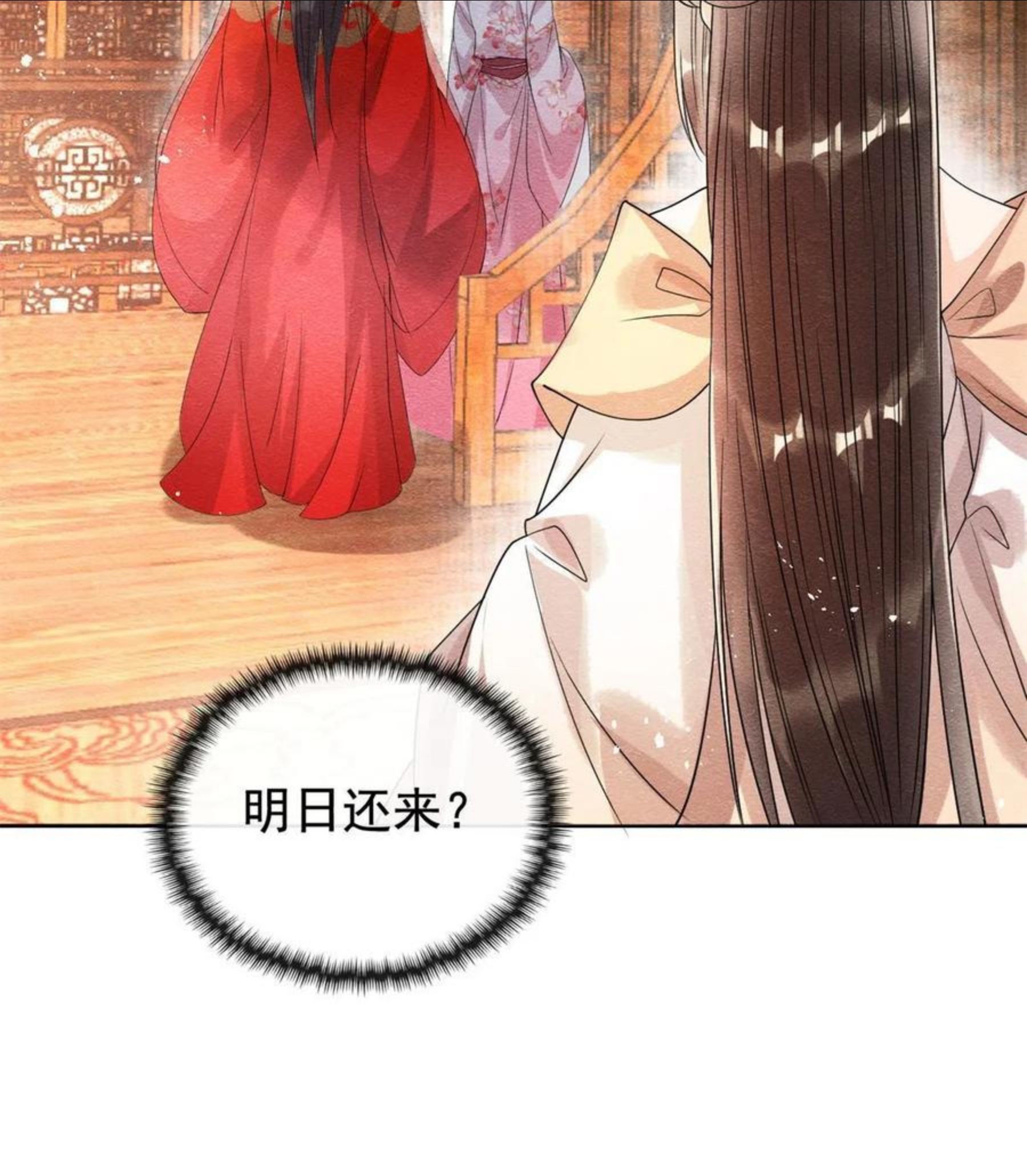 糟糕，又被病娇盯上了！漫画,第39话 国家？我家？21图