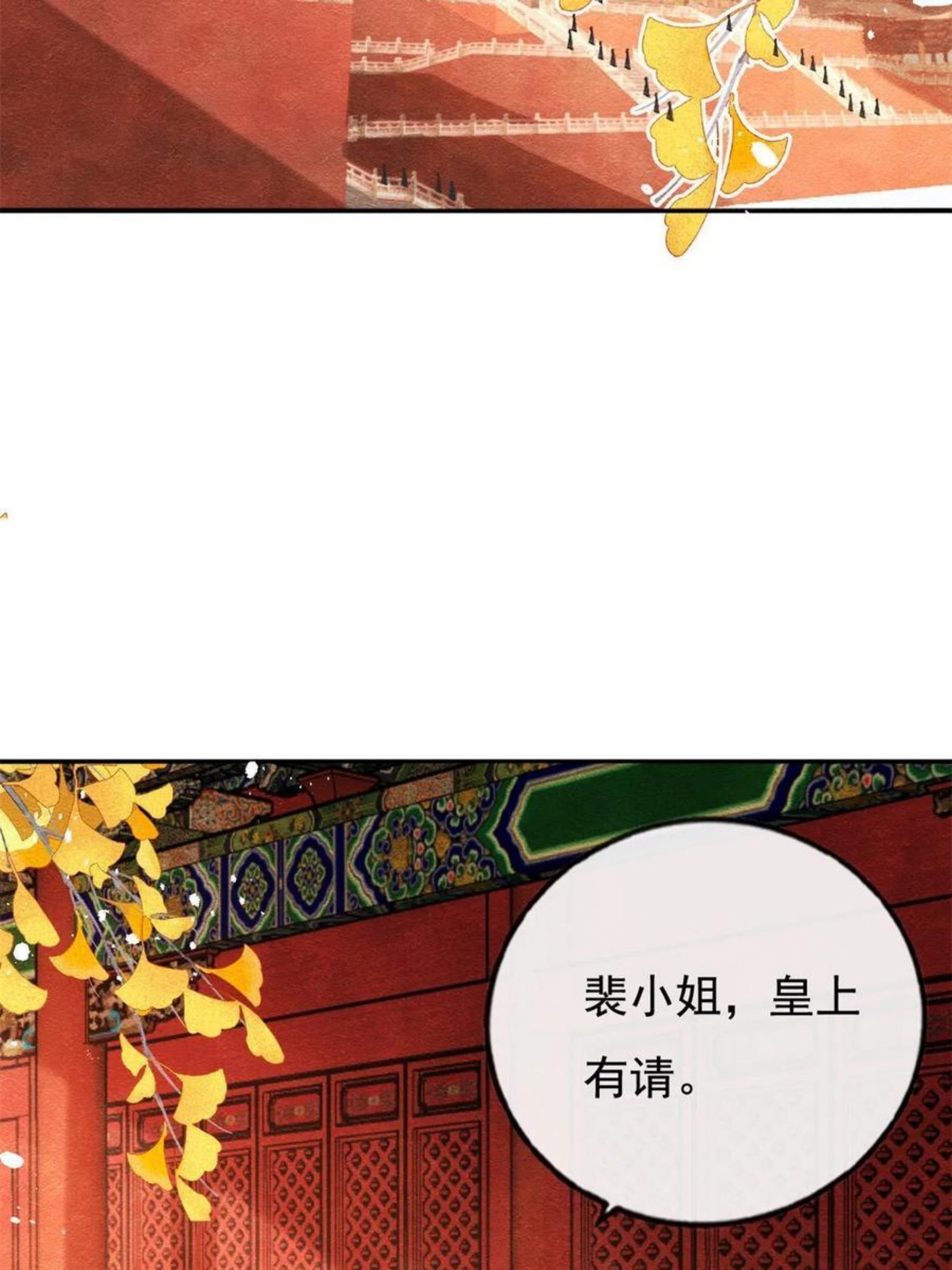 糟糕，又被病娇盯上了！漫画,第39话 国家？我家？35图