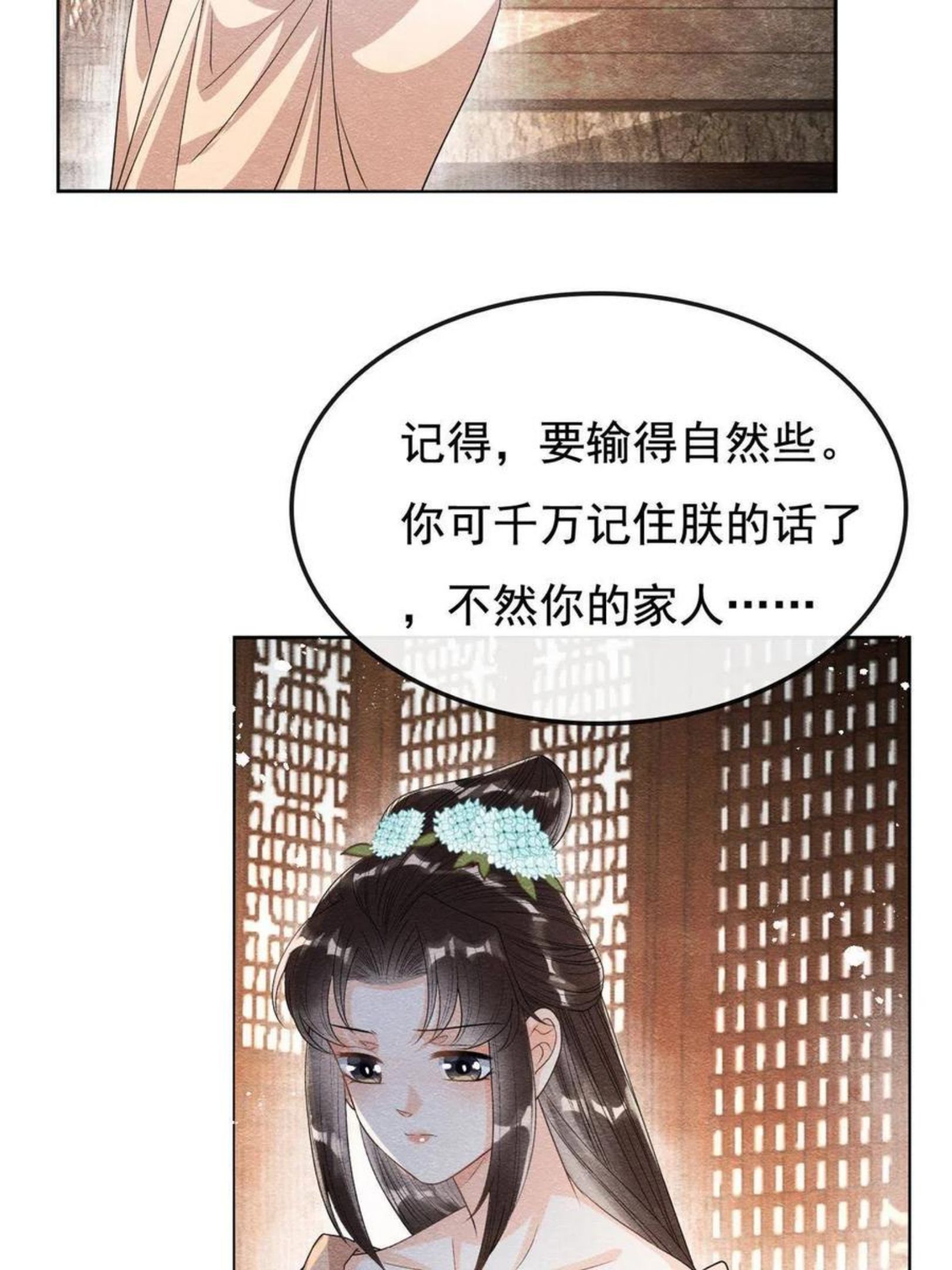 糟糕，又被病娇盯上了！漫画,第39话 国家？我家？47图