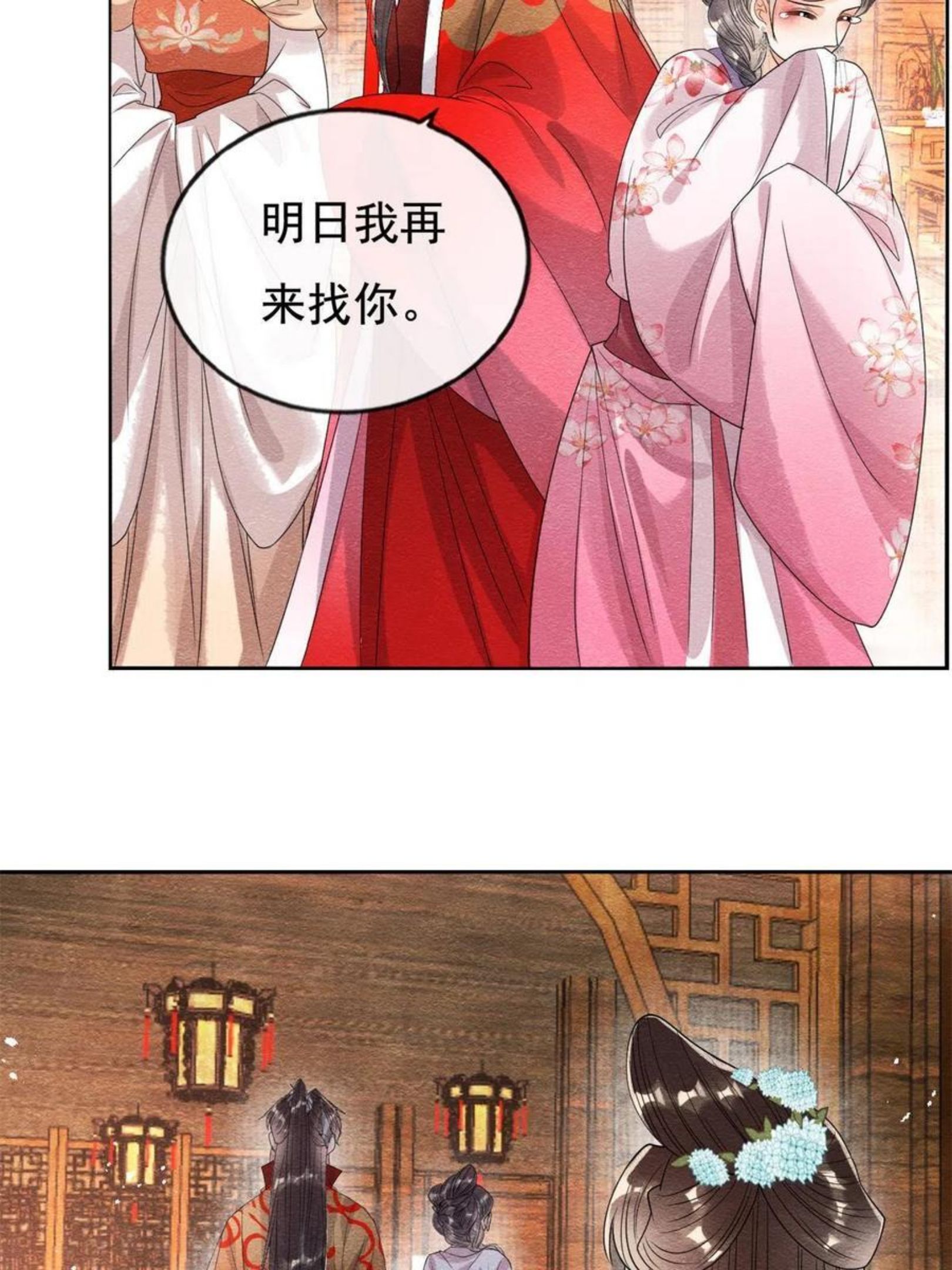 糟糕，又被病娇盯上了！漫画,第39话 国家？我家？20图