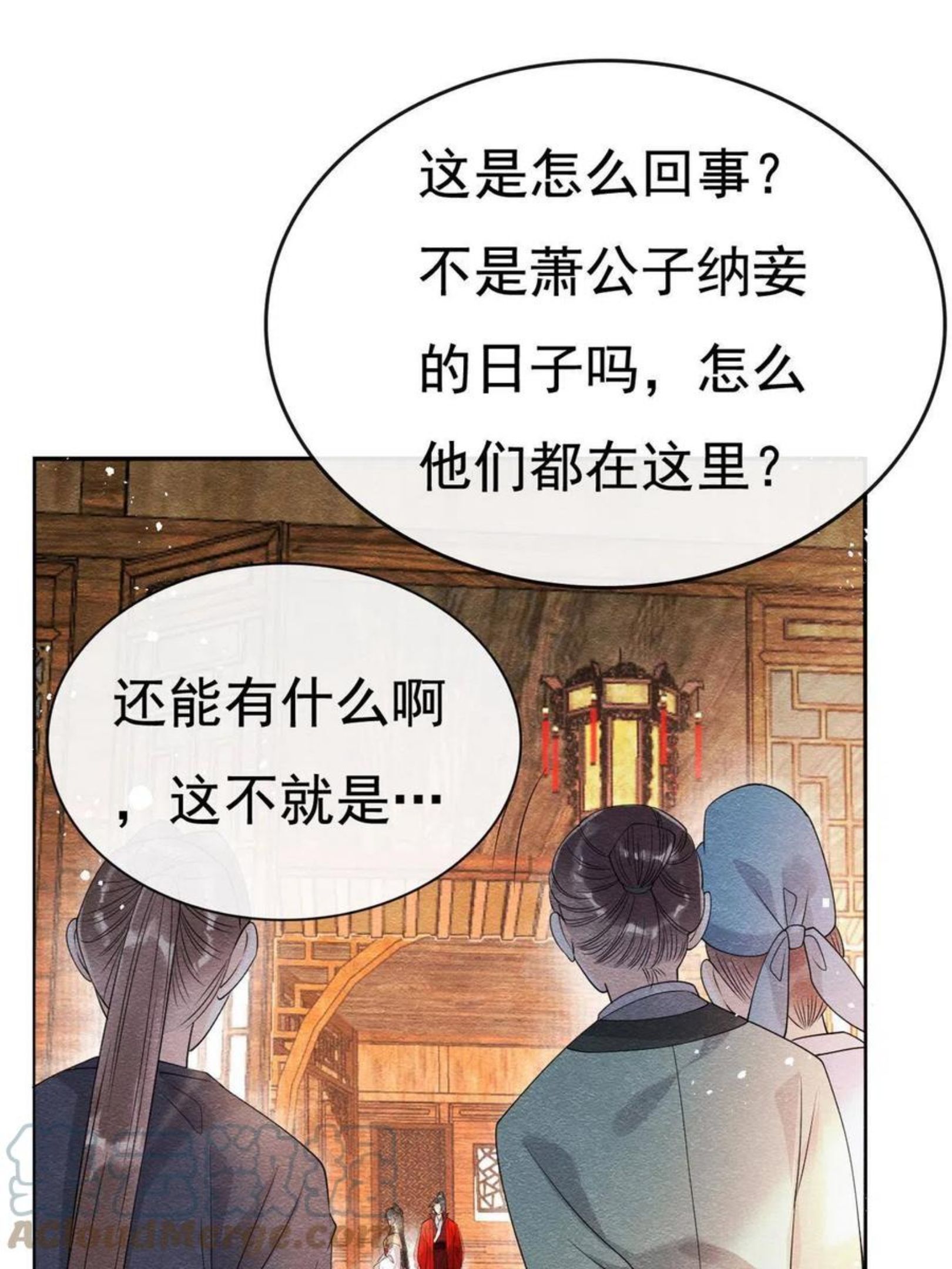 糟糕，又被病娇盯上了！漫画,第39话 国家？我家？16图