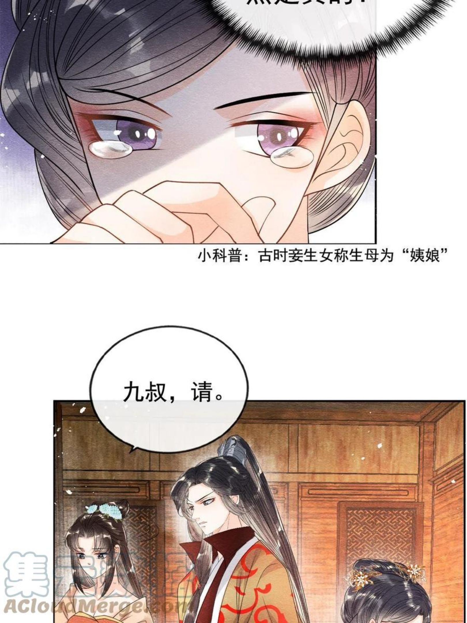 糟糕，又被病娇盯上了！漫画,第39话 国家？我家？19图