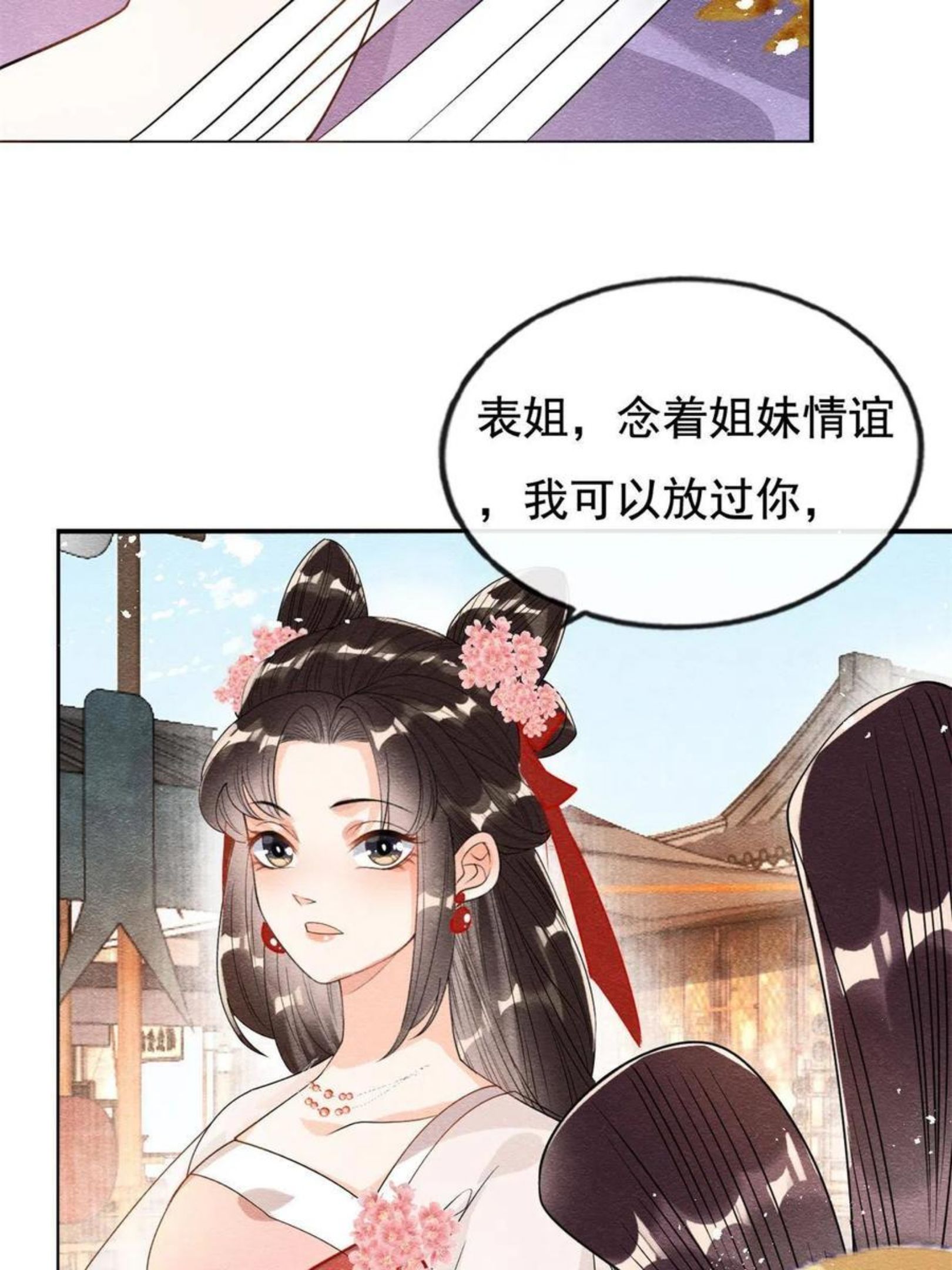 糟糕，又被病娇盯上了！漫画,第42话 能娶你千刀万剐又何妨48图