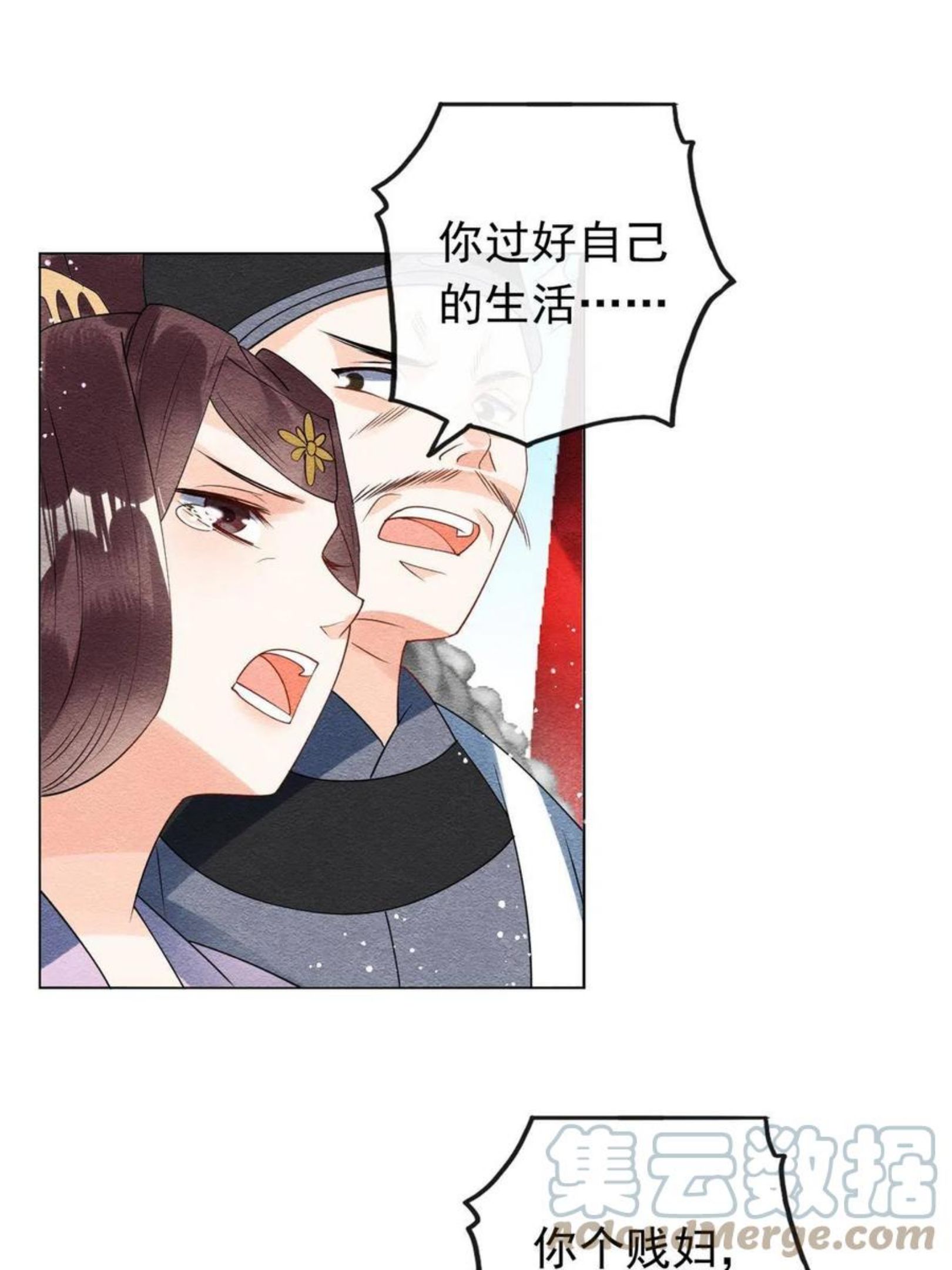 糟糕，又被病娇盯上了！漫画,第54话 不然我会吃醋40图