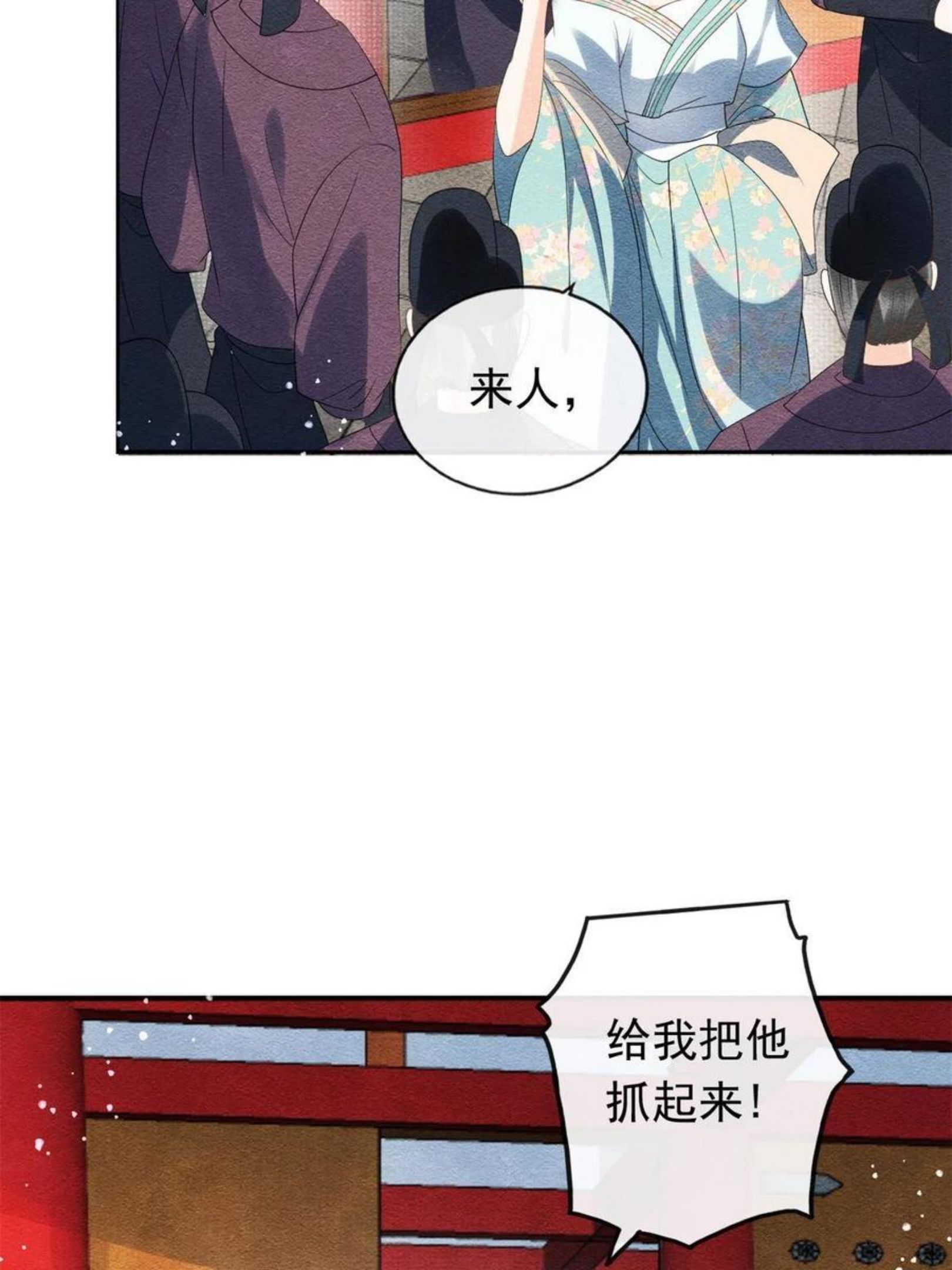 糟糕，又被病娇盯上了！漫画,第54话 不然我会吃醋47图