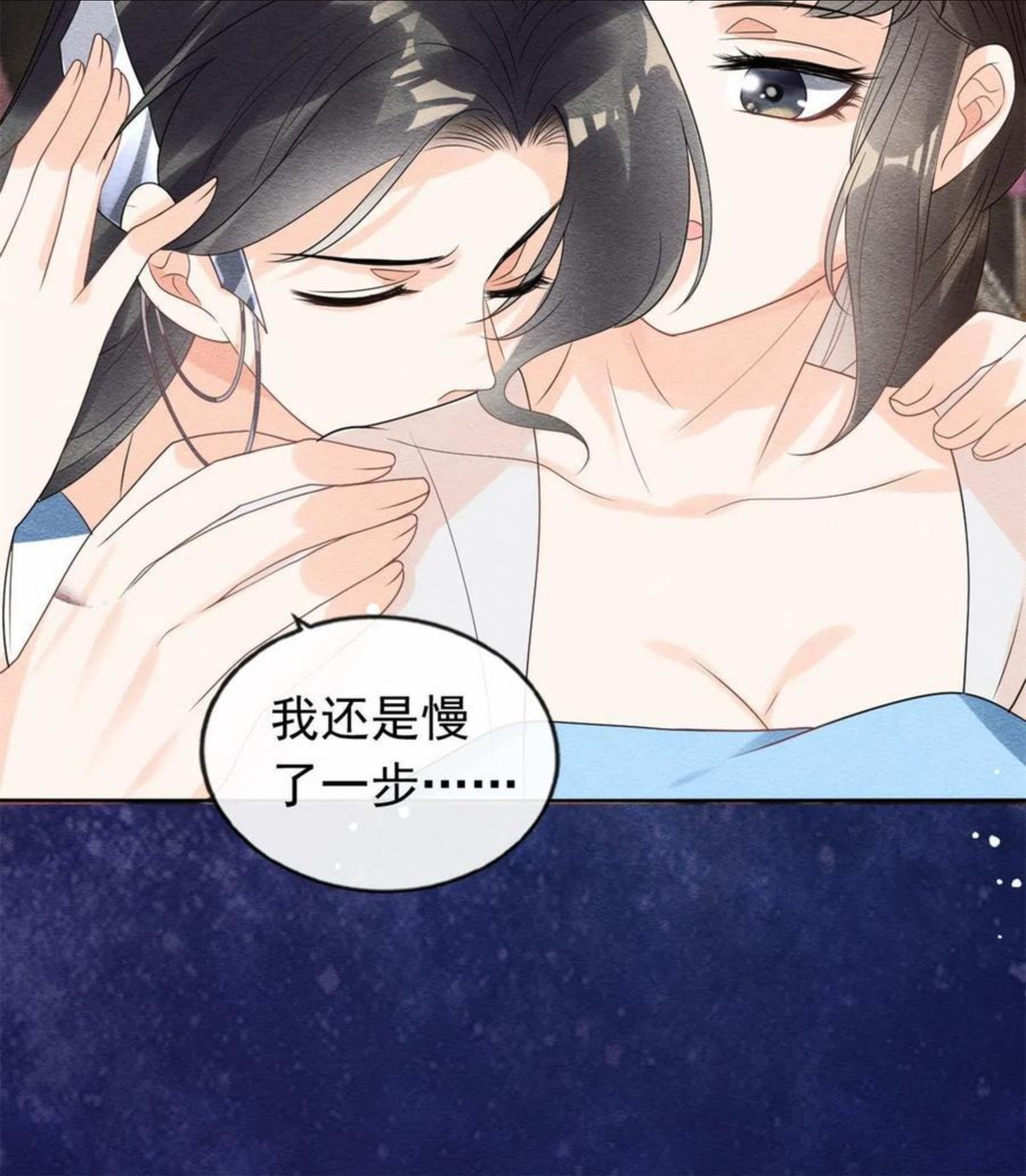 糟糕，又被病娇盯上了！漫画,第54话 不然我会吃醋9图