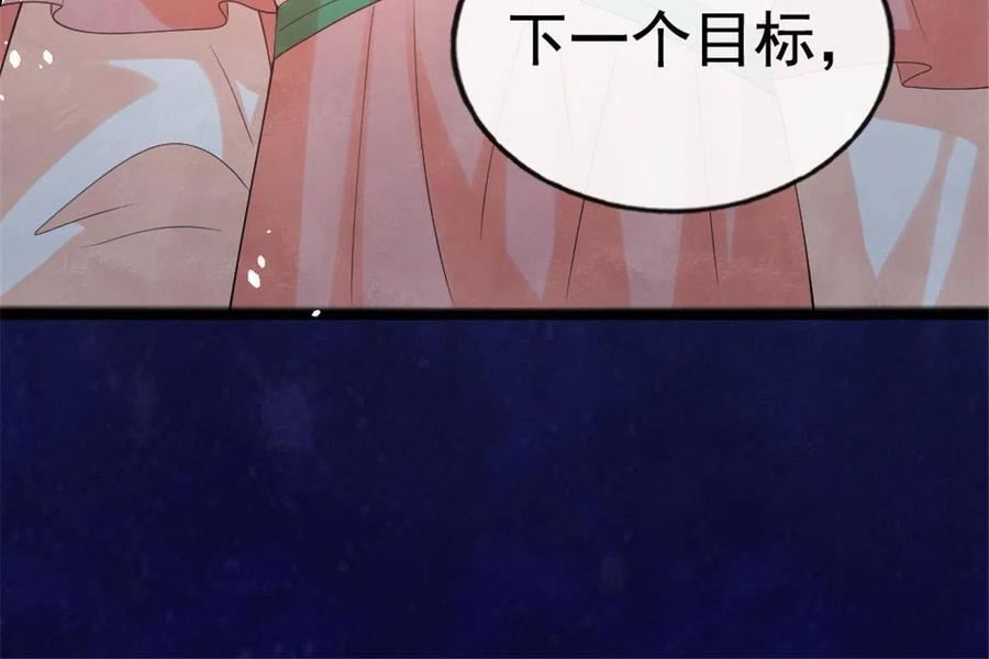 糟糕，又被病娇盯上了！漫画,第76话抓到一只半夜翻墙的萧衡11图